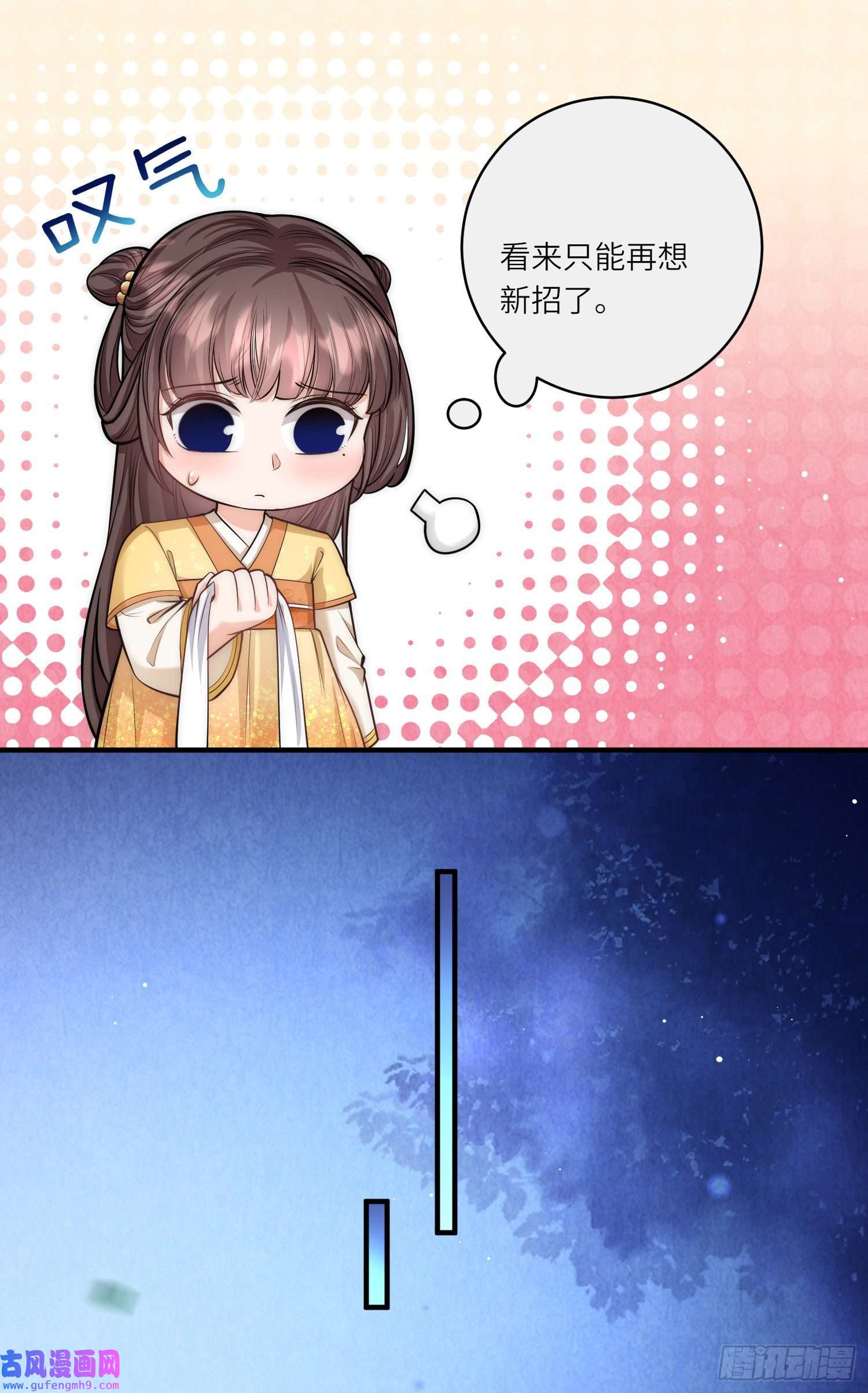 团宠公主三岁半第55话 立即抓捕陆言良