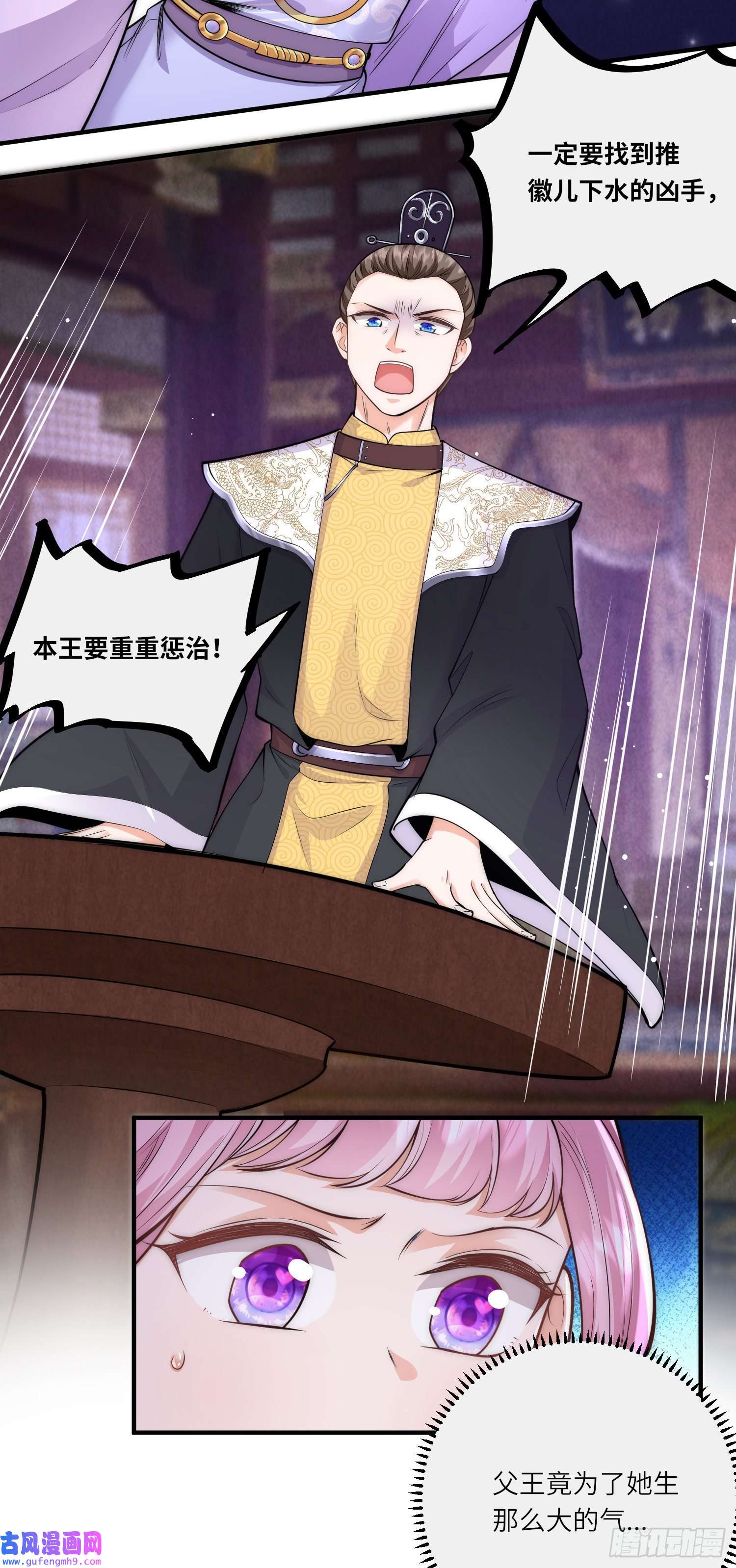 团宠公主三岁半第55话 立即抓捕陆言良