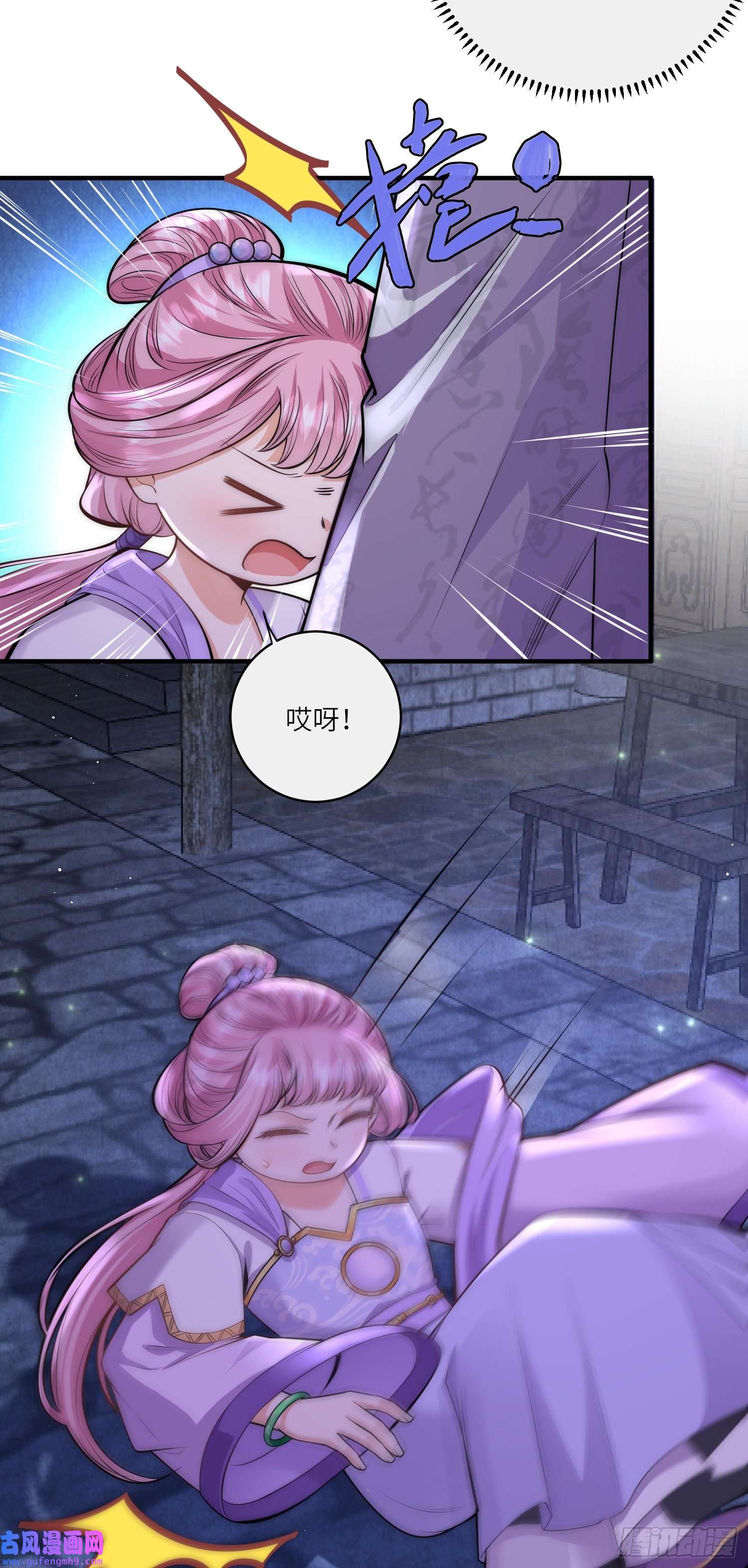 团宠公主三岁半第55话 立即抓捕陆言良