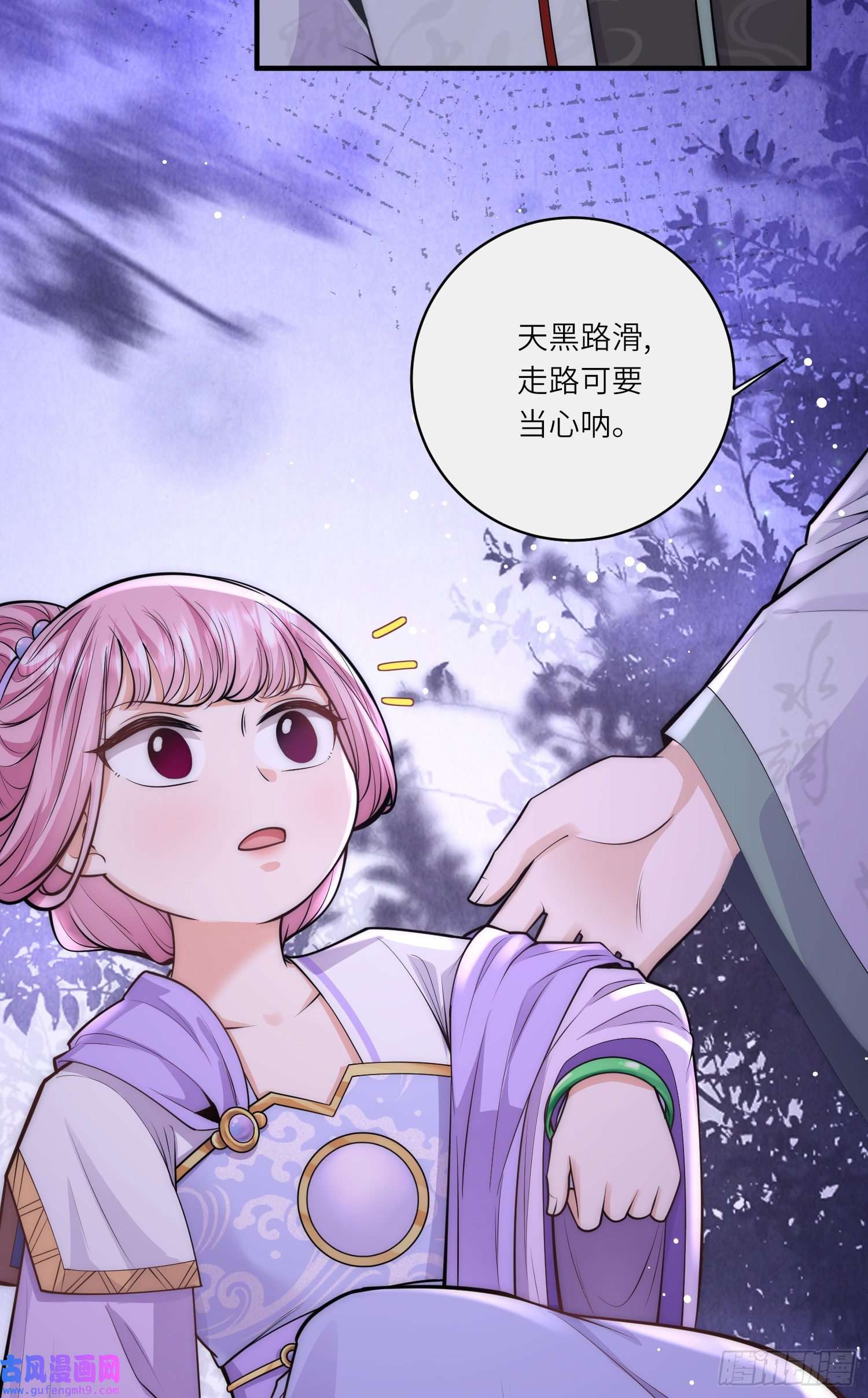 团宠公主三岁半第55话 立即抓捕陆言良