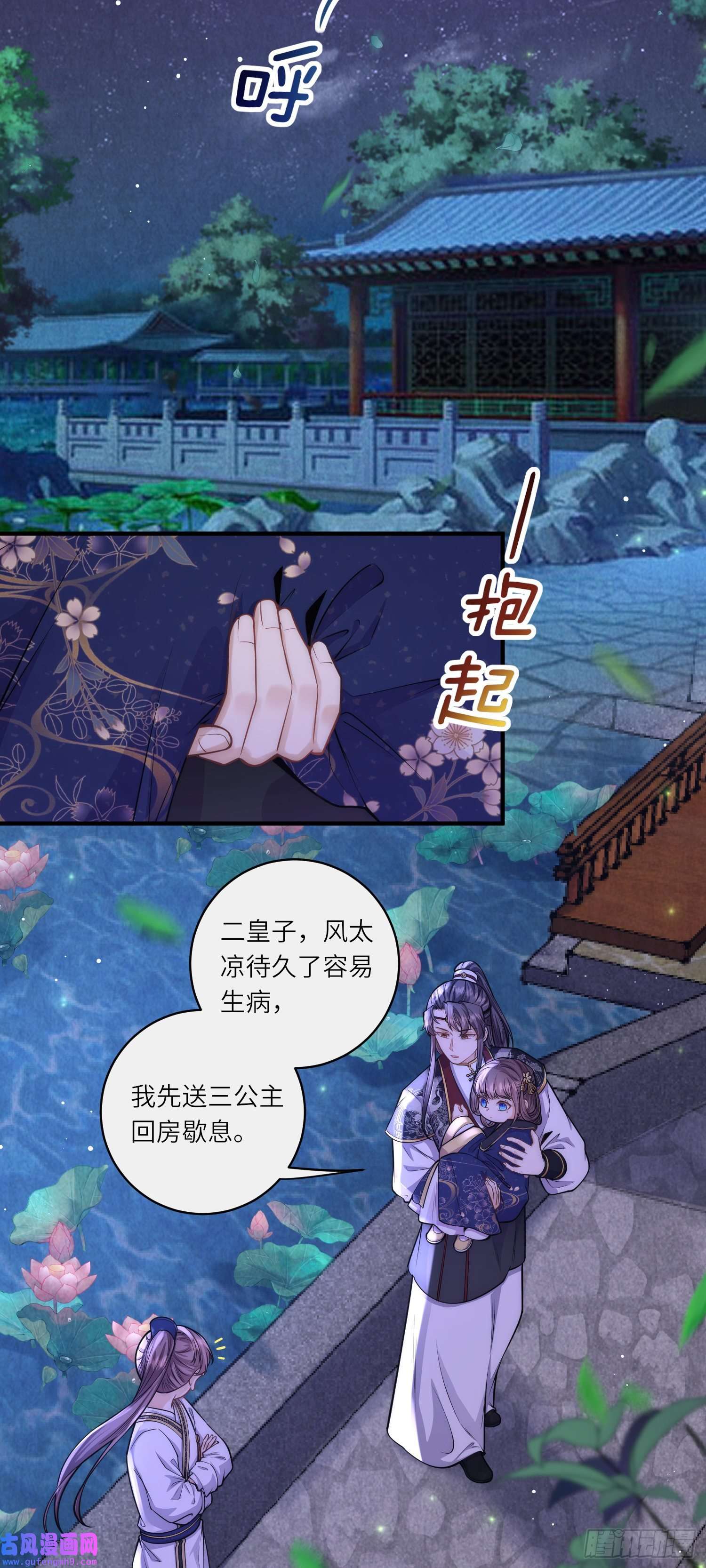 团宠公主三岁半第55话 立即抓捕陆言良