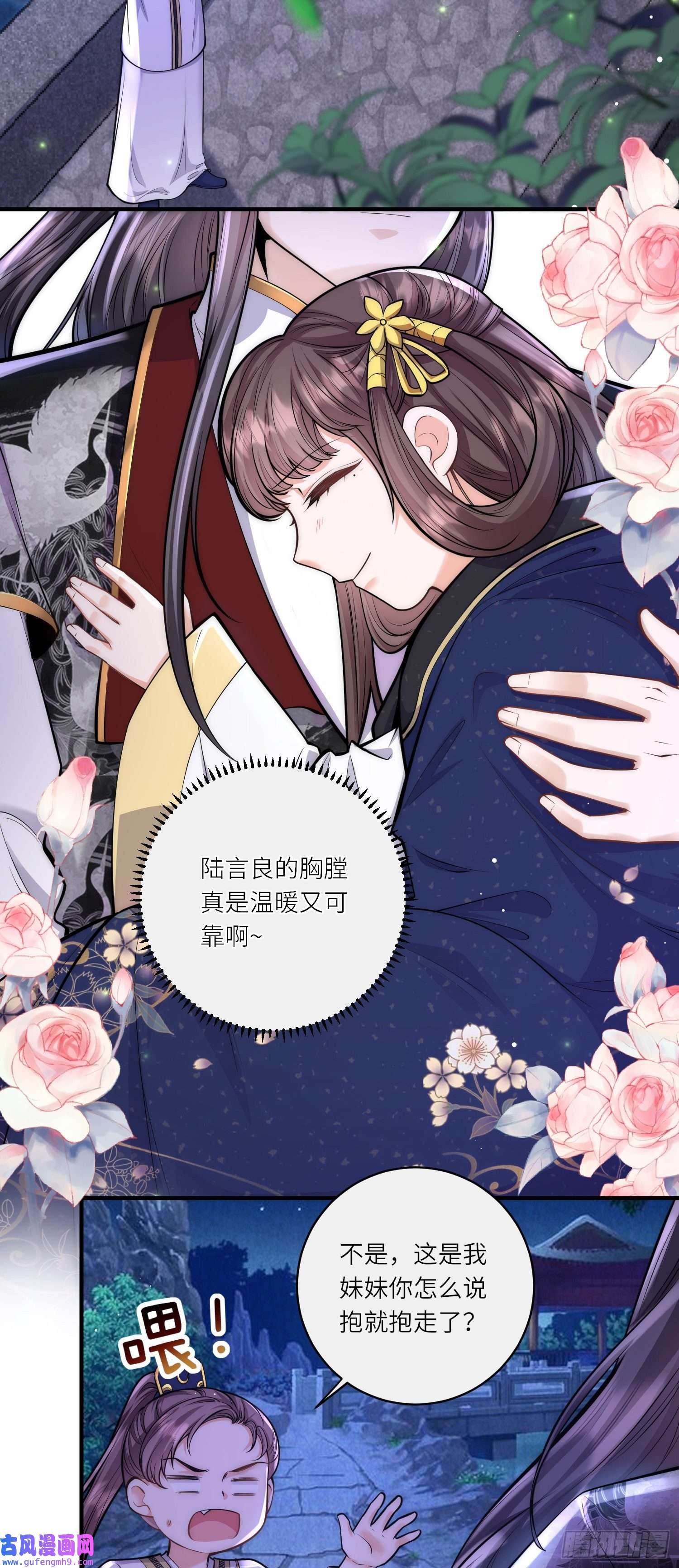 团宠公主三岁半第55话 立即抓捕陆言良