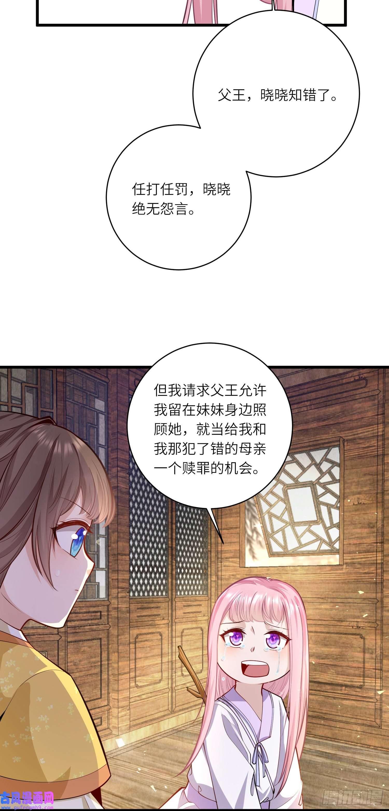 团宠公主三岁半第56话 先把刀放下