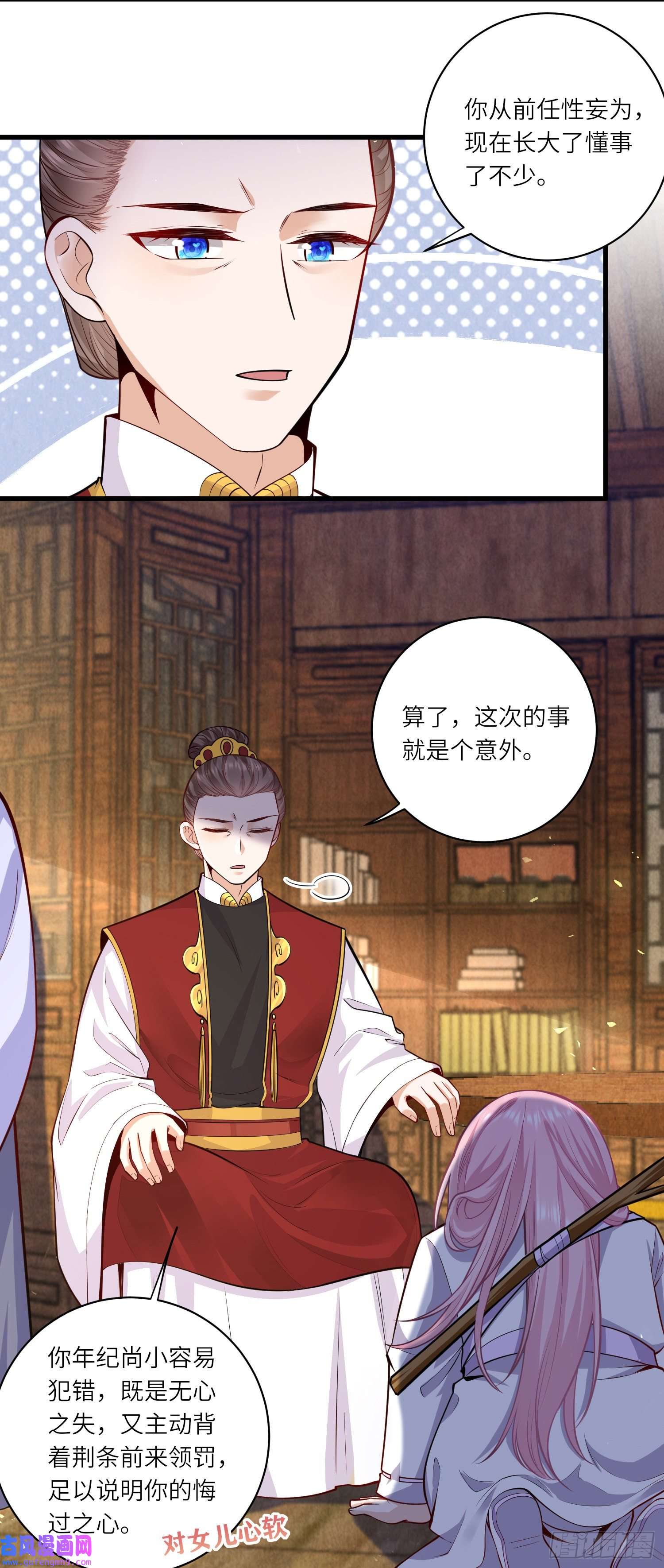 团宠公主三岁半第56话 先把刀放下