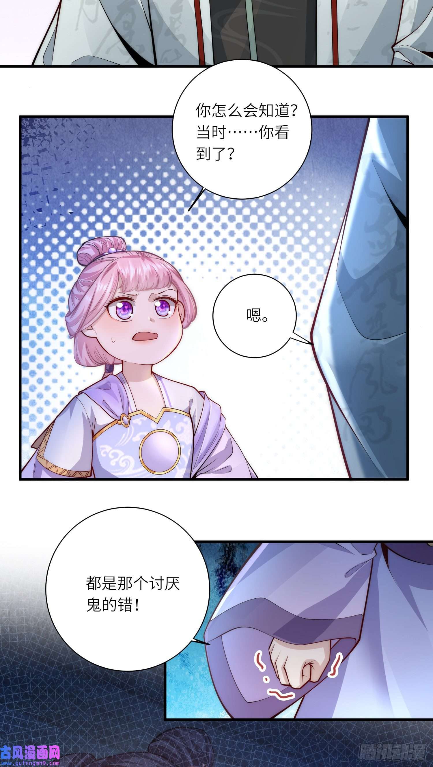 团宠公主三岁半第56话 先把刀放下