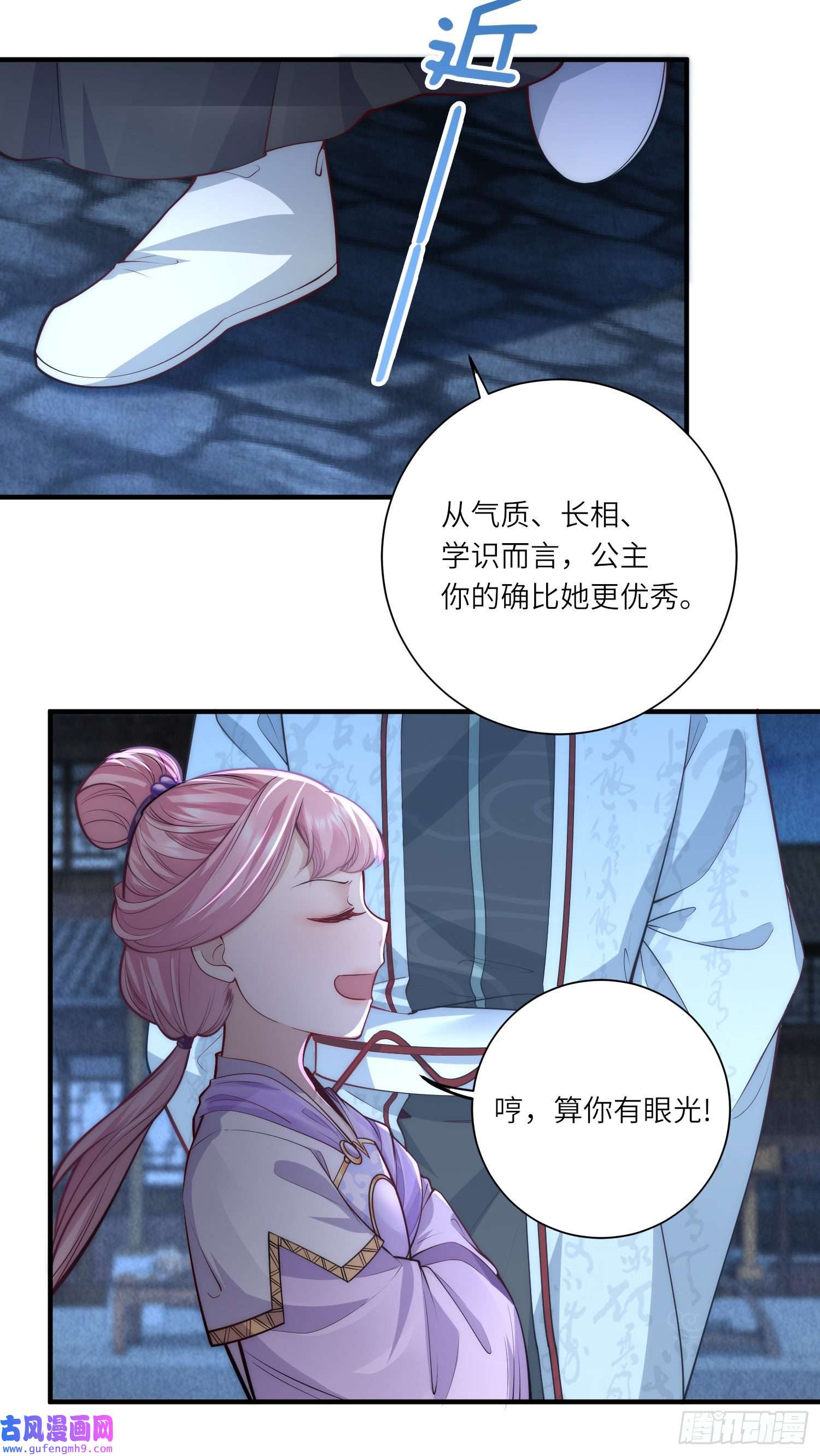 团宠公主三岁半第56话 先把刀放下