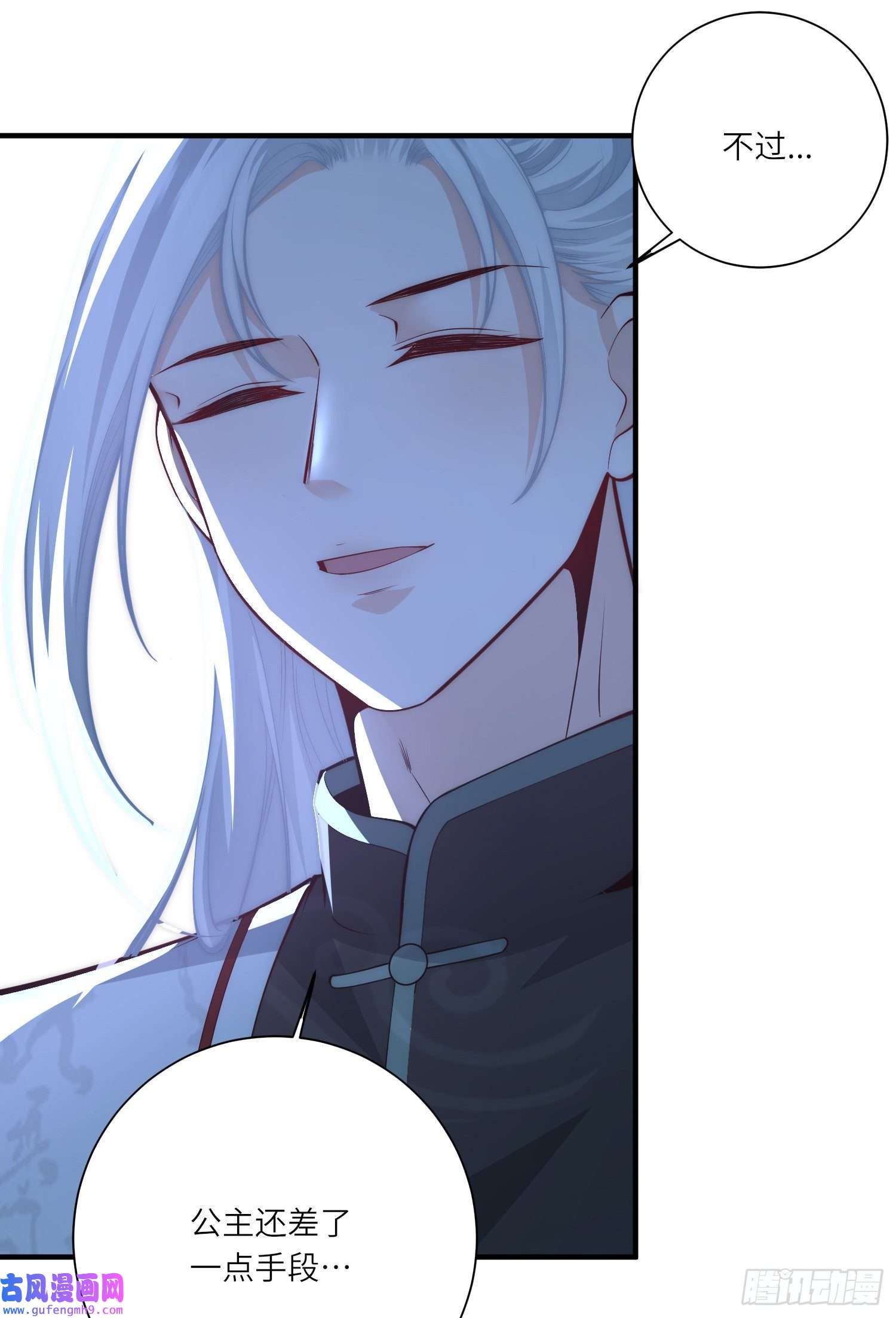 团宠公主三岁半第56话 先把刀放下