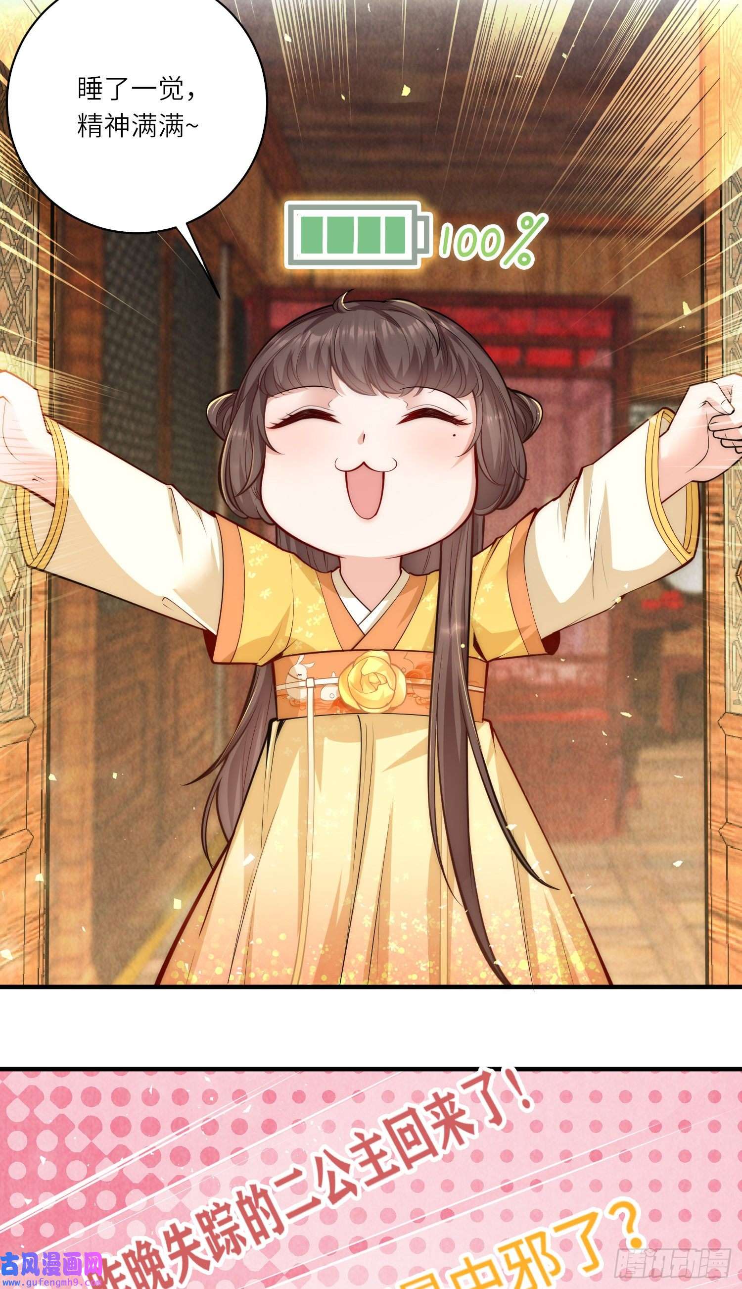 团宠公主三岁半第56话 先把刀放下