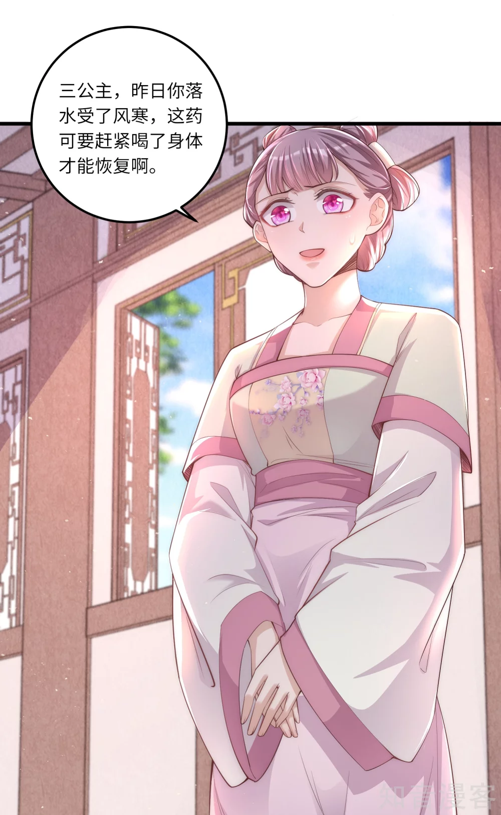 团宠公主三岁半第57话 怀了双生子