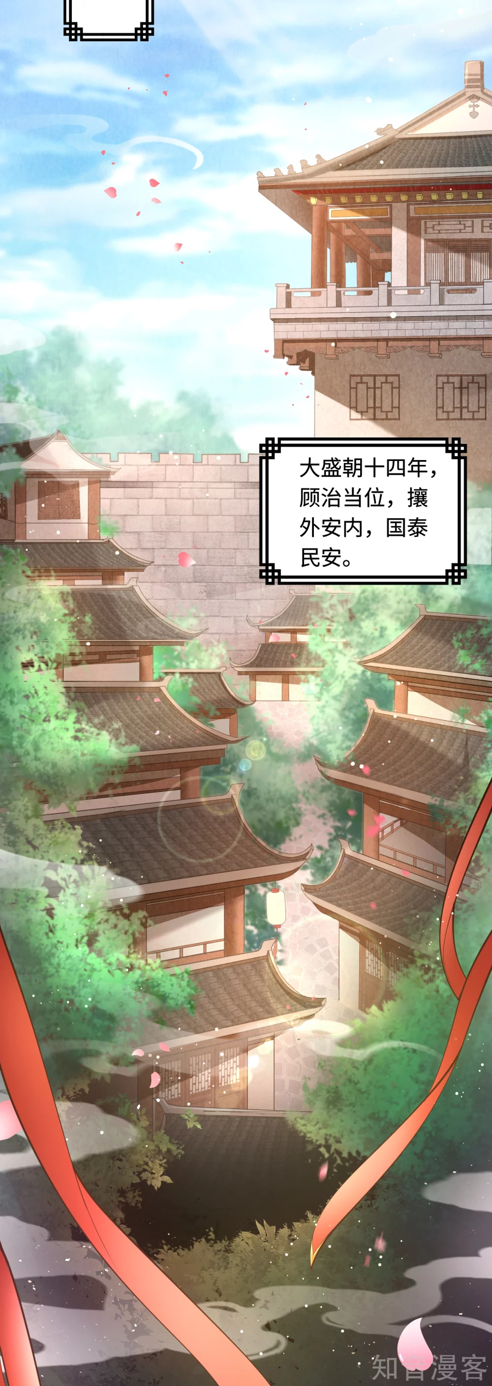 团宠公主三岁半第57话 怀了双生子