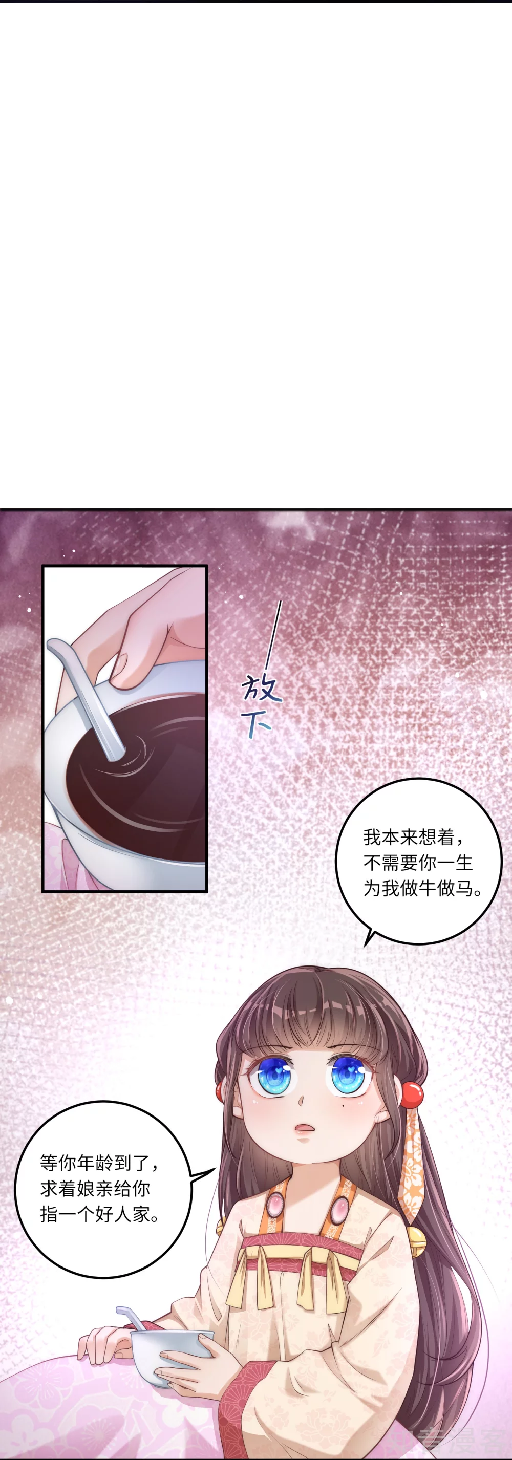 团宠公主三岁半第57话 怀了双生子