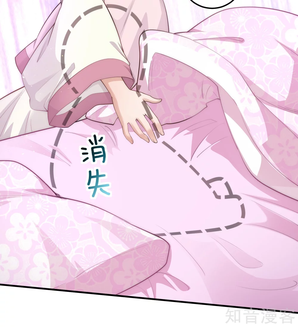 团宠公主三岁半第57话 怀了双生子