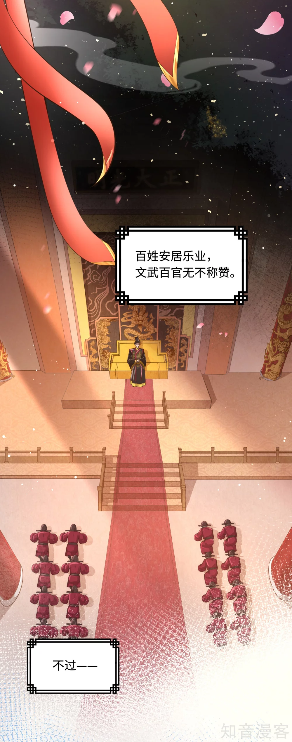 团宠公主三岁半第57话 怀了双生子
