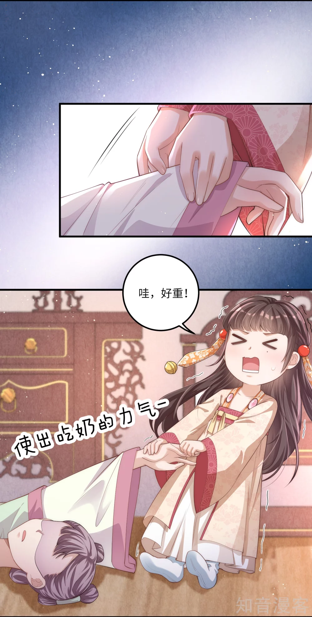团宠公主三岁半第57话 怀了双生子