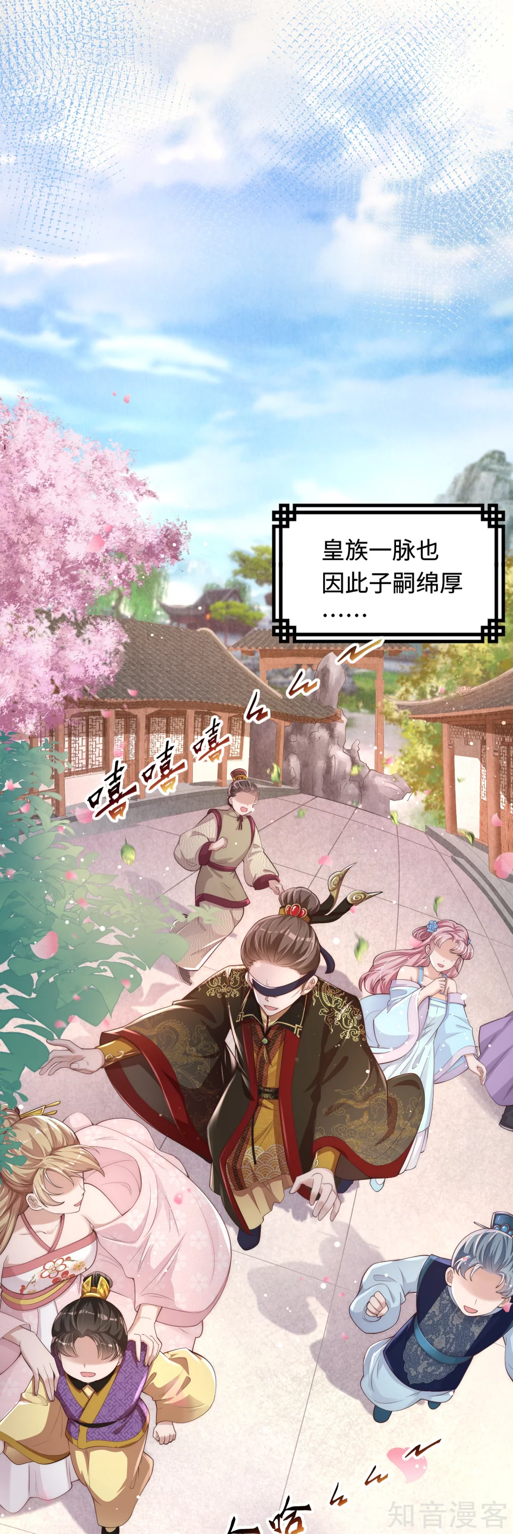 团宠公主三岁半第57话 怀了双生子