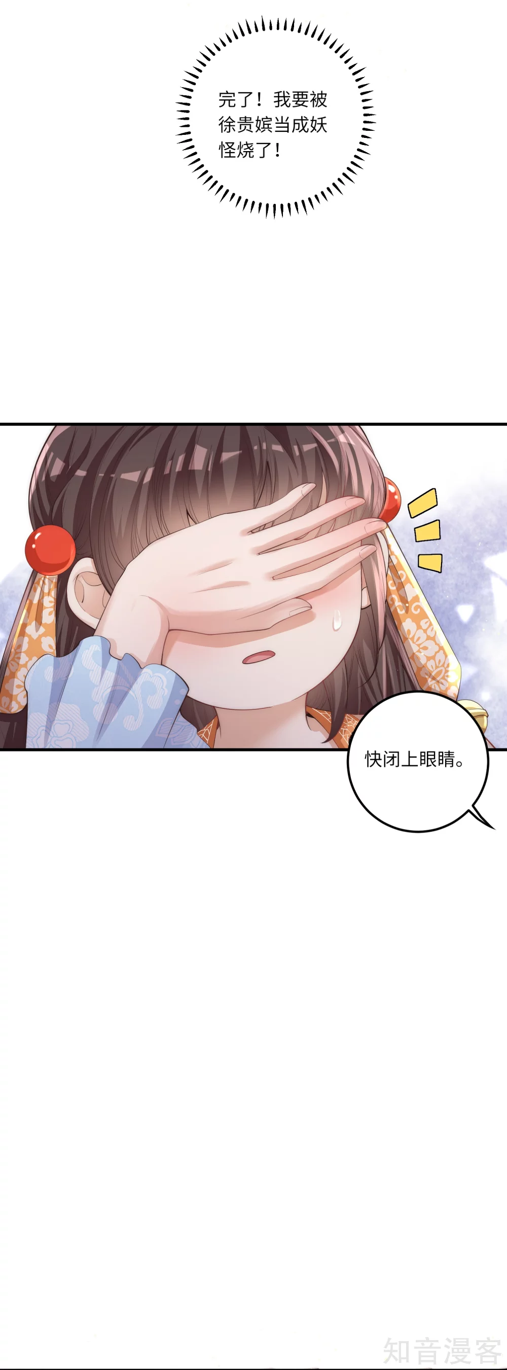 团宠公主三岁半第57话 怀了双生子