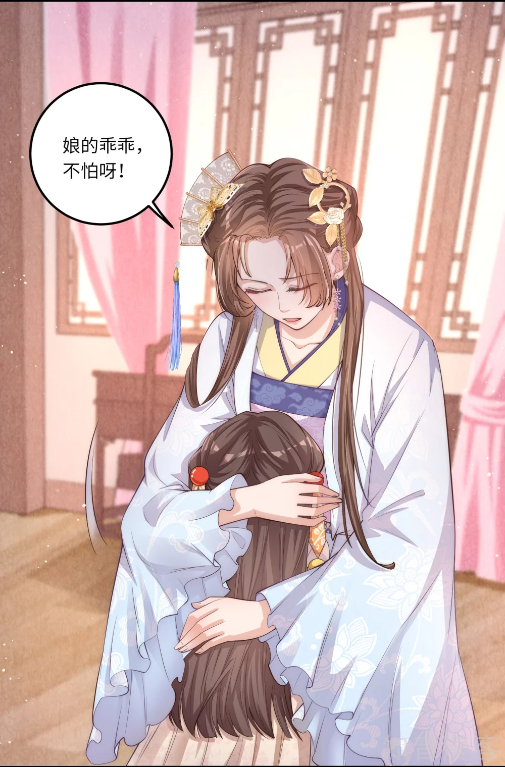 团宠公主三岁半第57话 怀了双生子