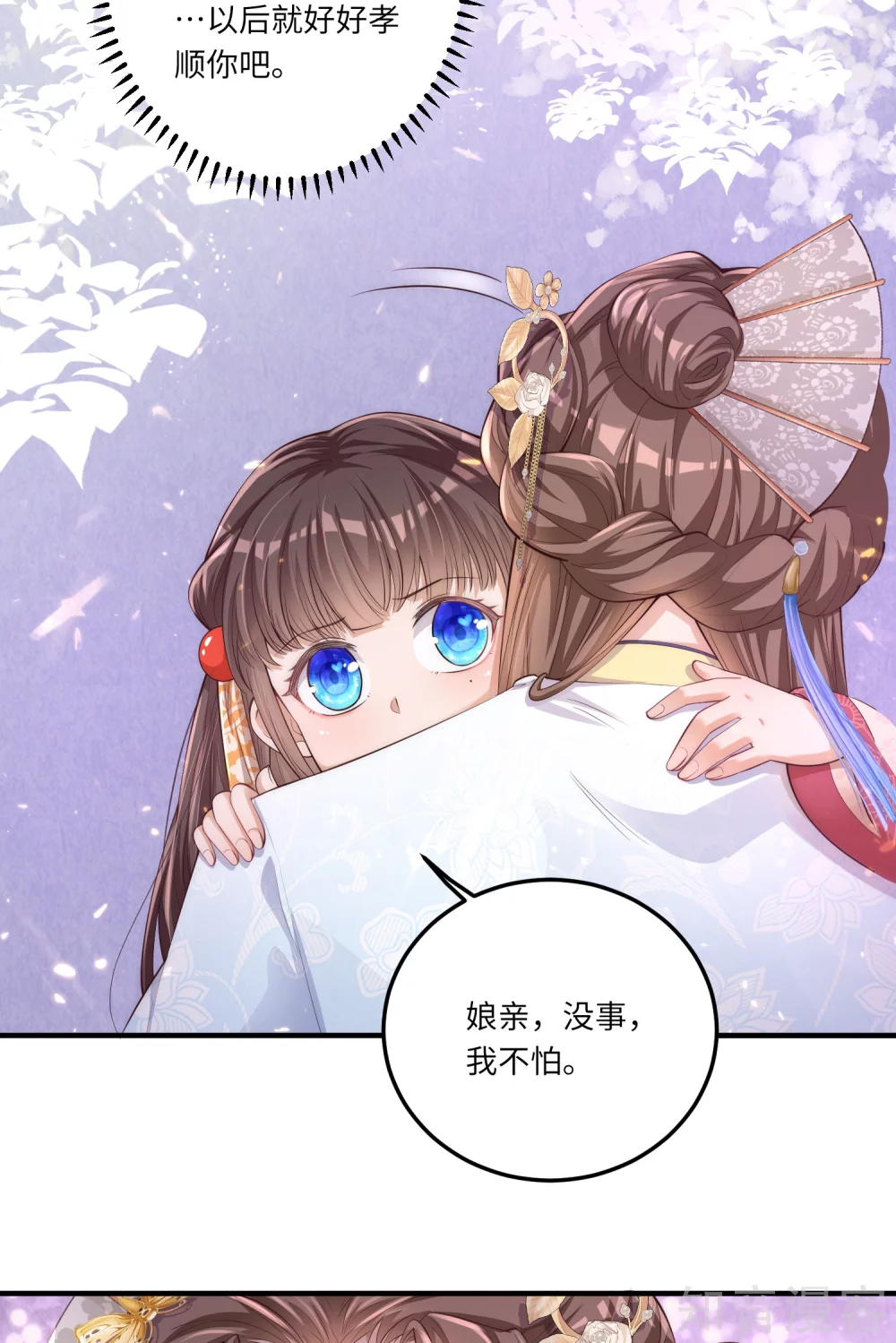团宠公主三岁半第57话 怀了双生子