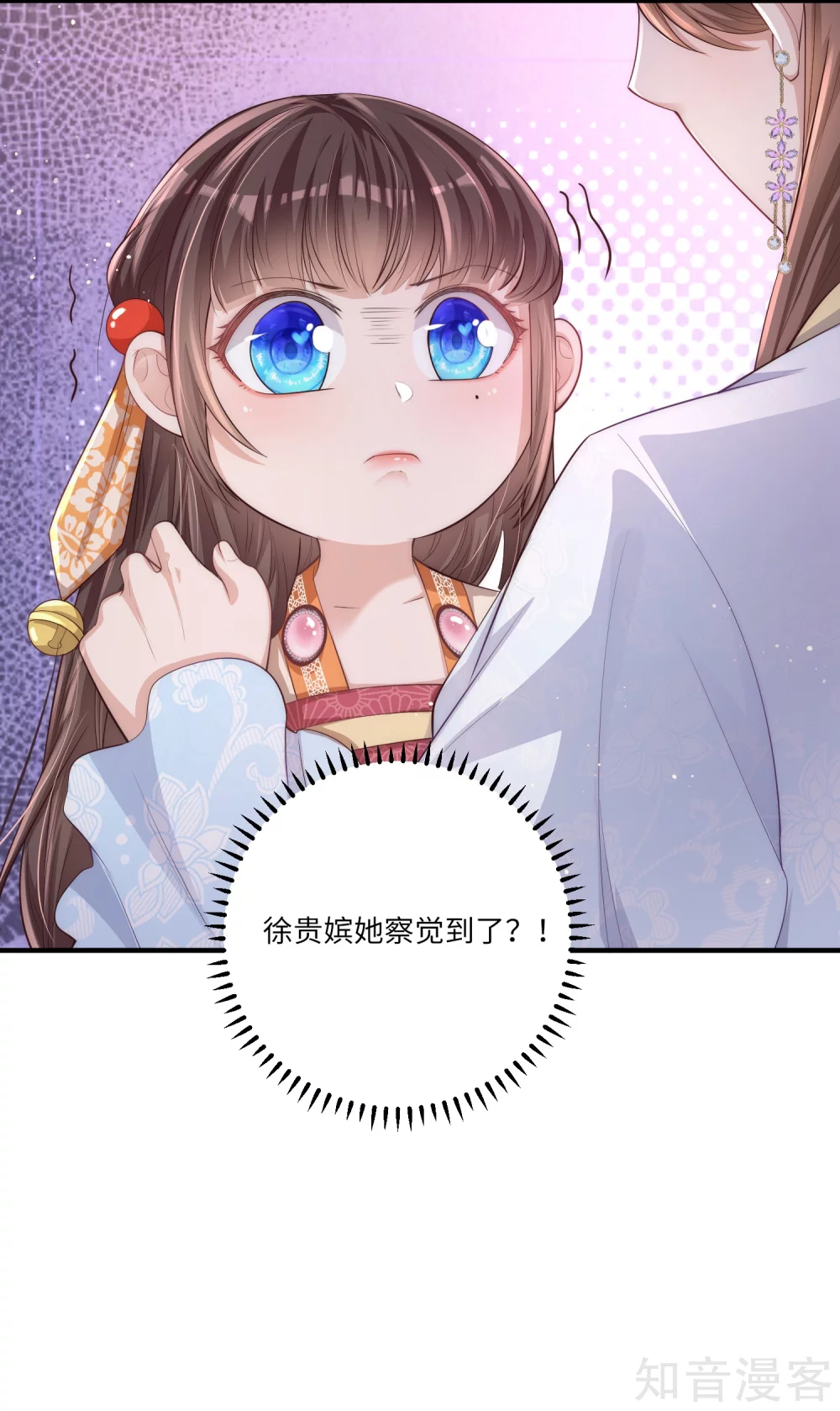 团宠公主三岁半第57话 怀了双生子