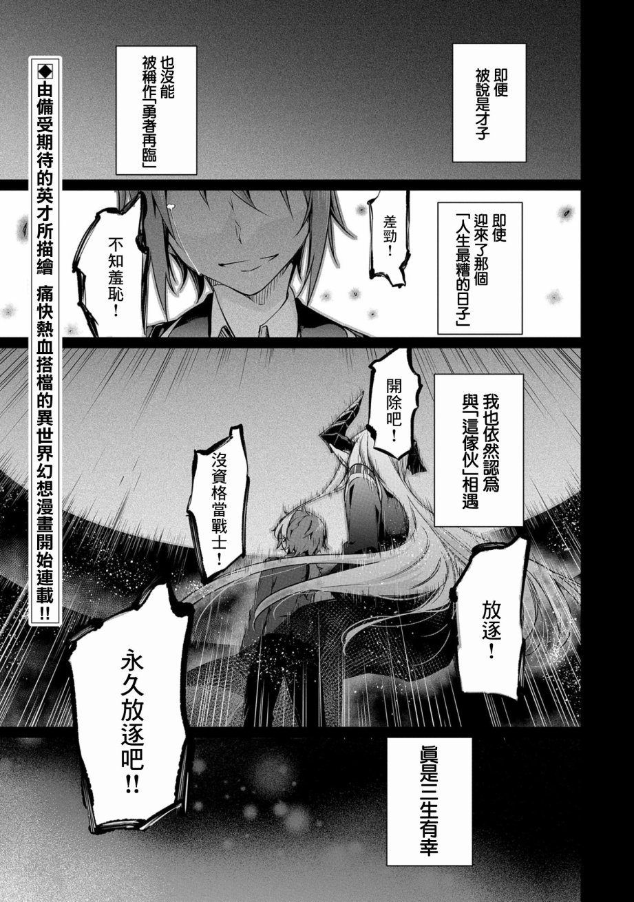 禁忌师徒BreakThrough第01话