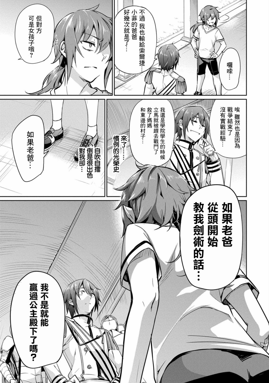 禁忌师徒BreakThrough第01话