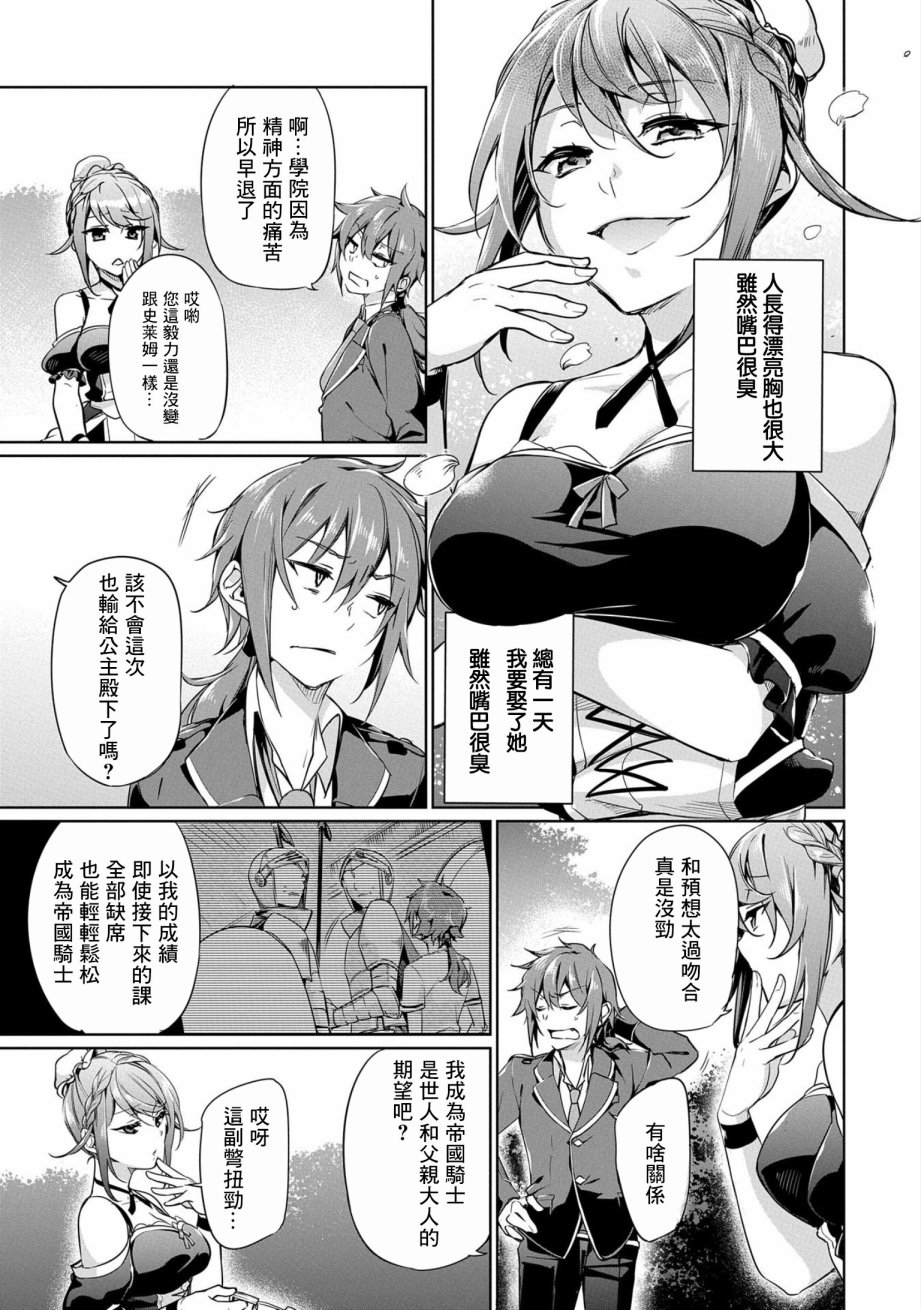 禁忌师徒BreakThrough第01话