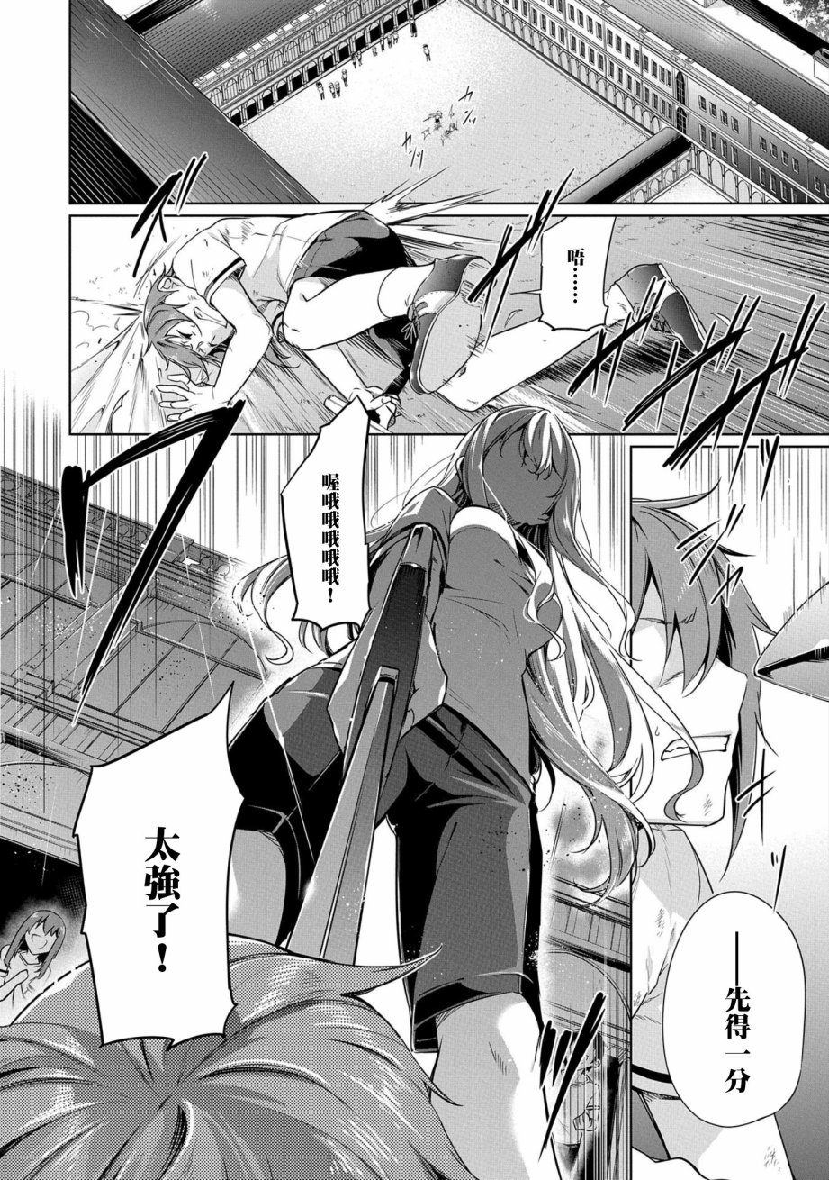 禁忌师徒BreakThrough第01话