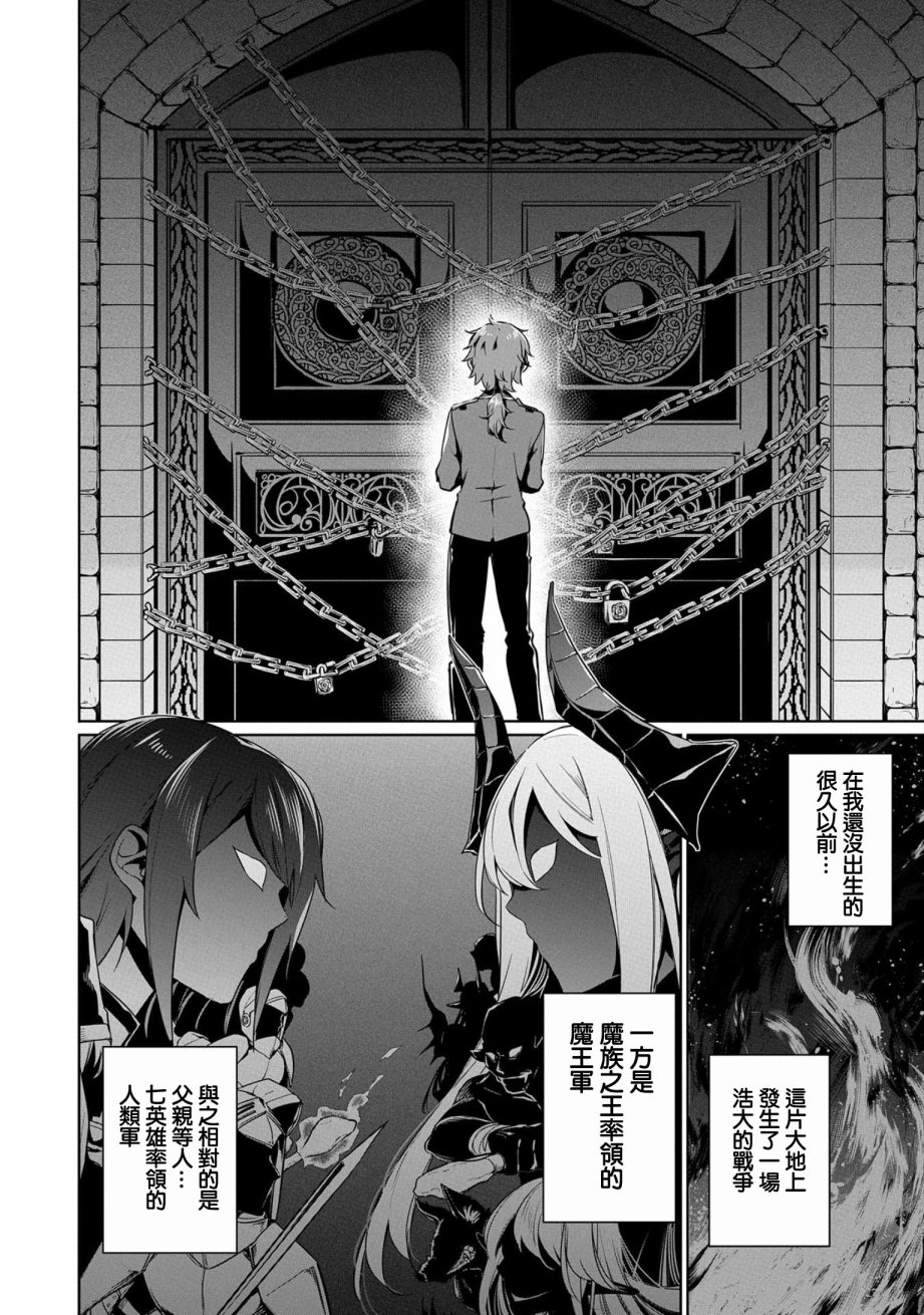 禁忌师徒BreakThrough第01话