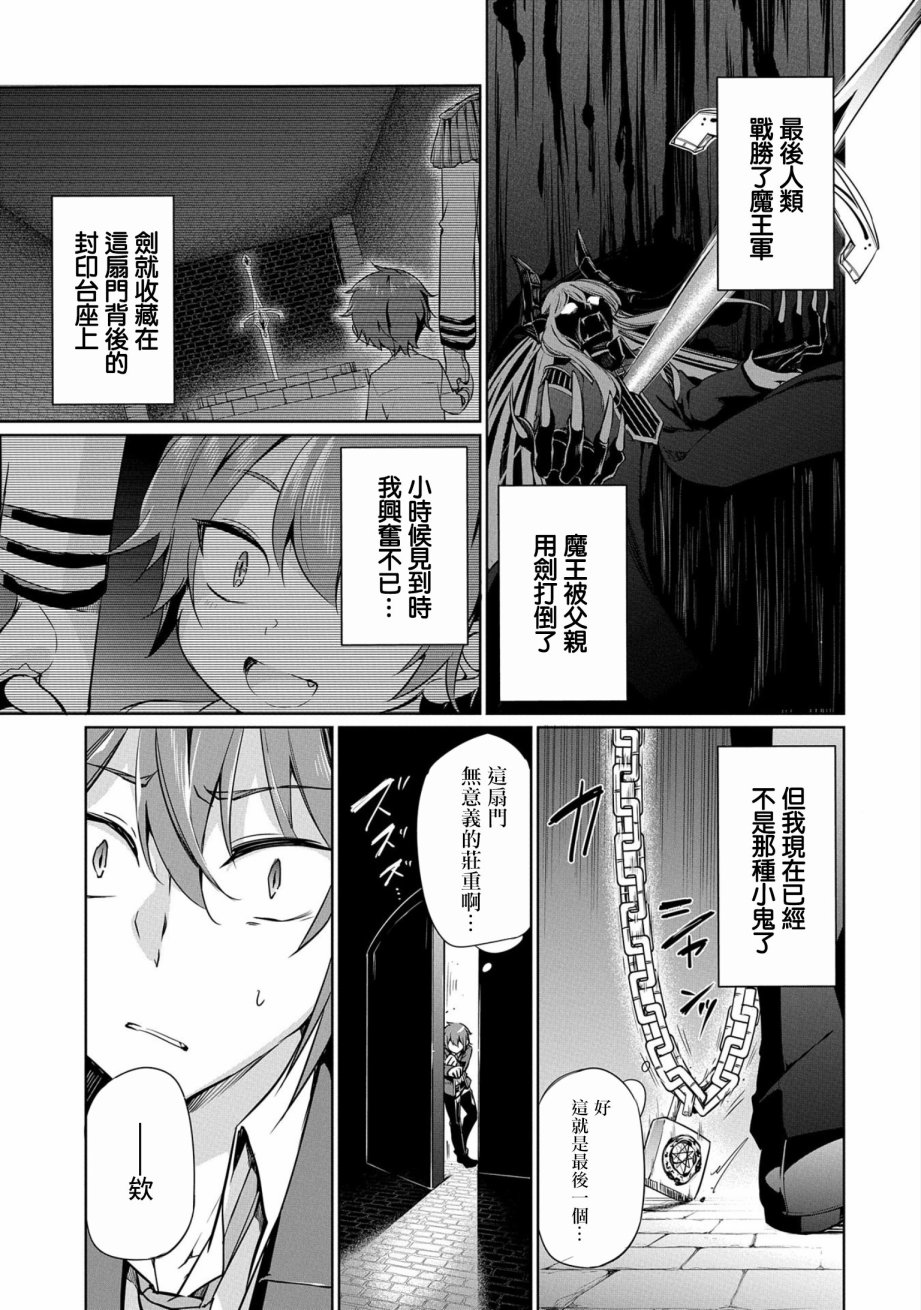 禁忌师徒BreakThrough第01话