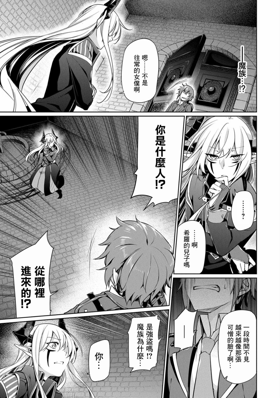 禁忌师徒BreakThrough第01话