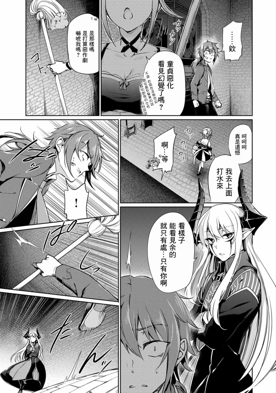 禁忌师徒BreakThrough第01话