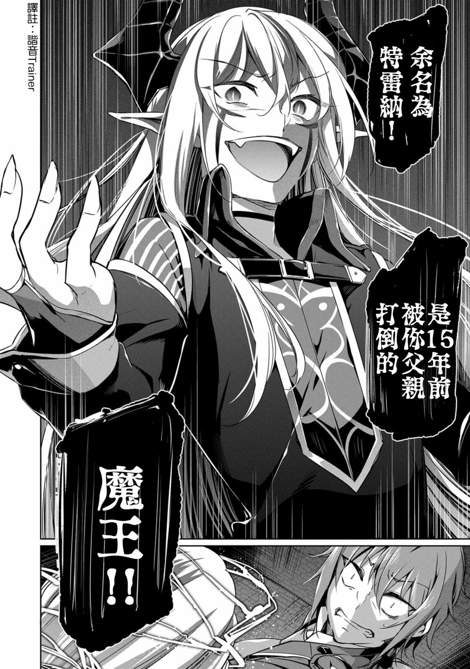 禁忌师徒BreakThrough第01话