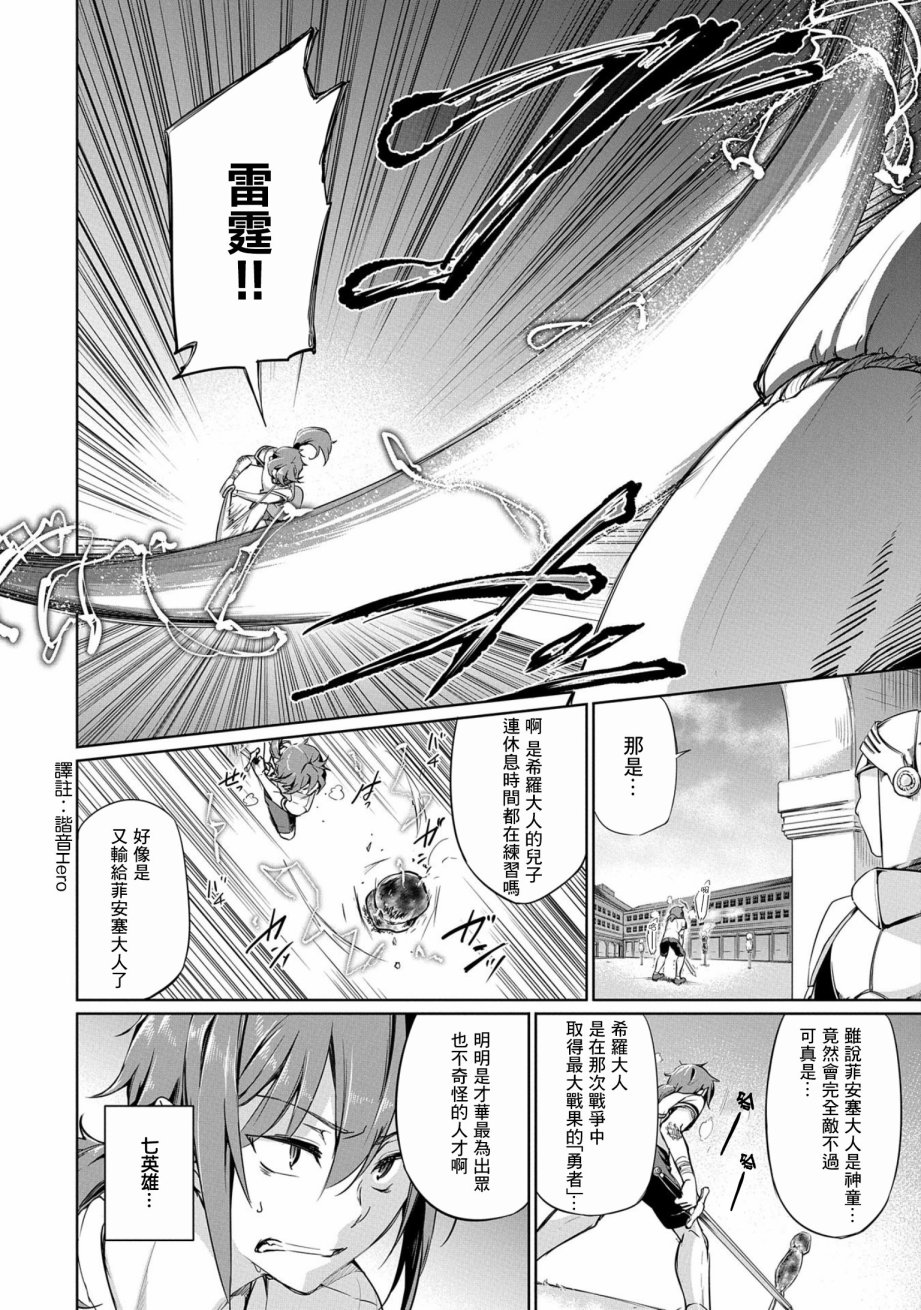 禁忌师徒BreakThrough第01话