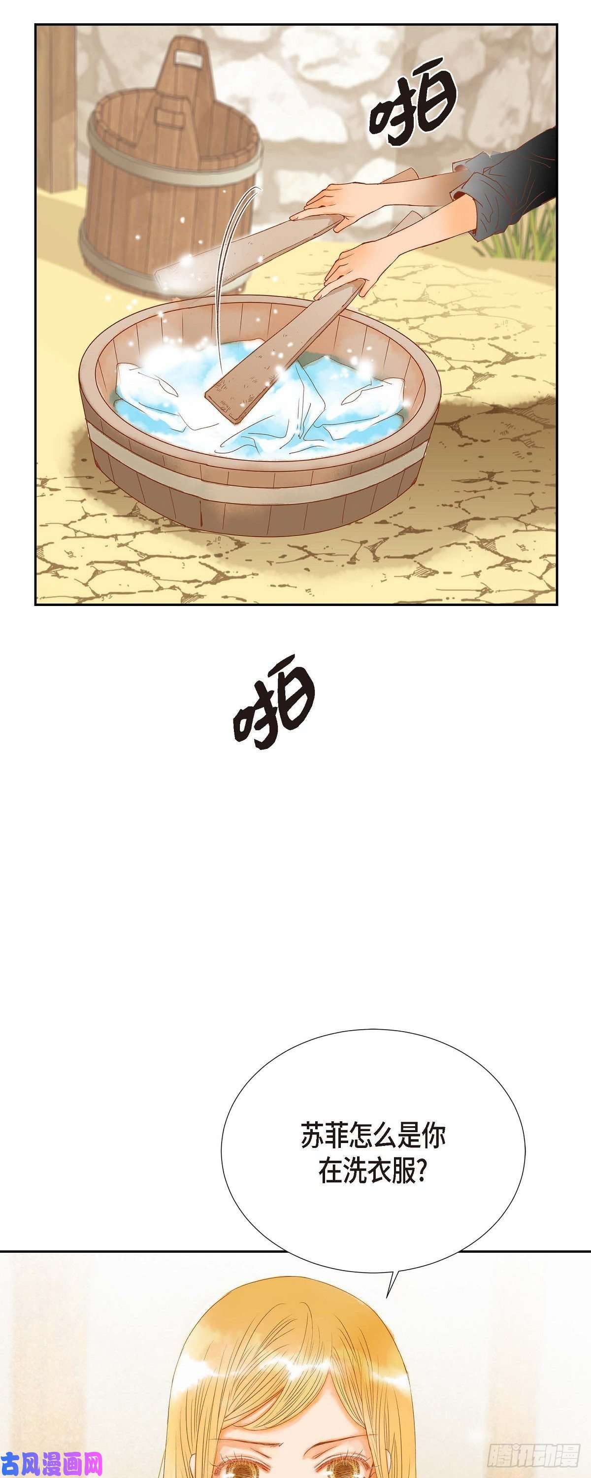 美女是野兽第22话 村子里的第一美女