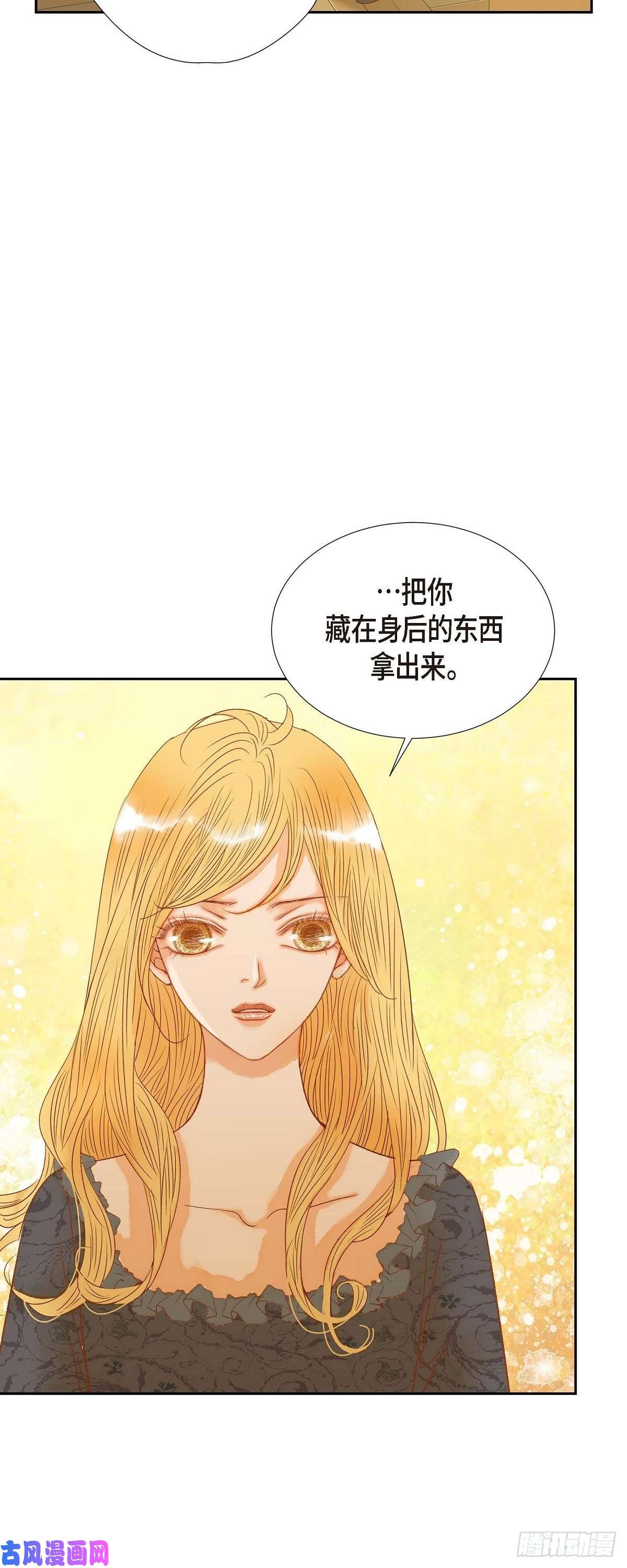 美女是野兽第22话 村子里的第一美女