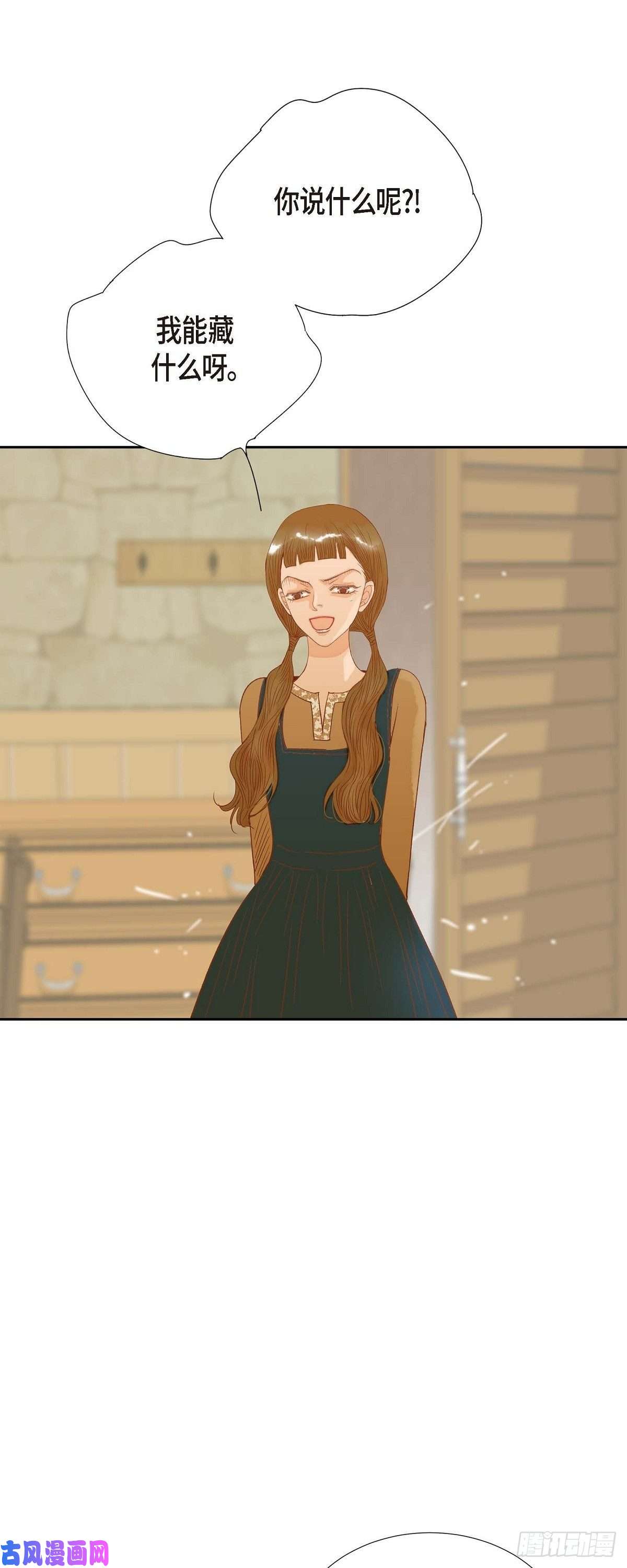 美女是野兽第22话 村子里的第一美女