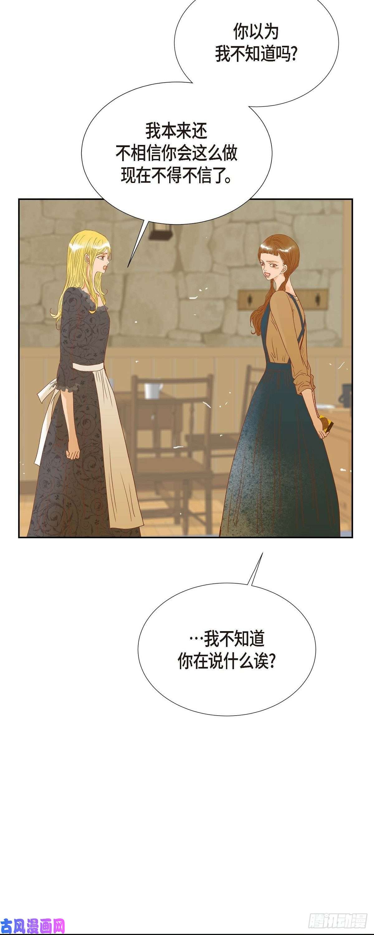 美女是野兽第22话 村子里的第一美女