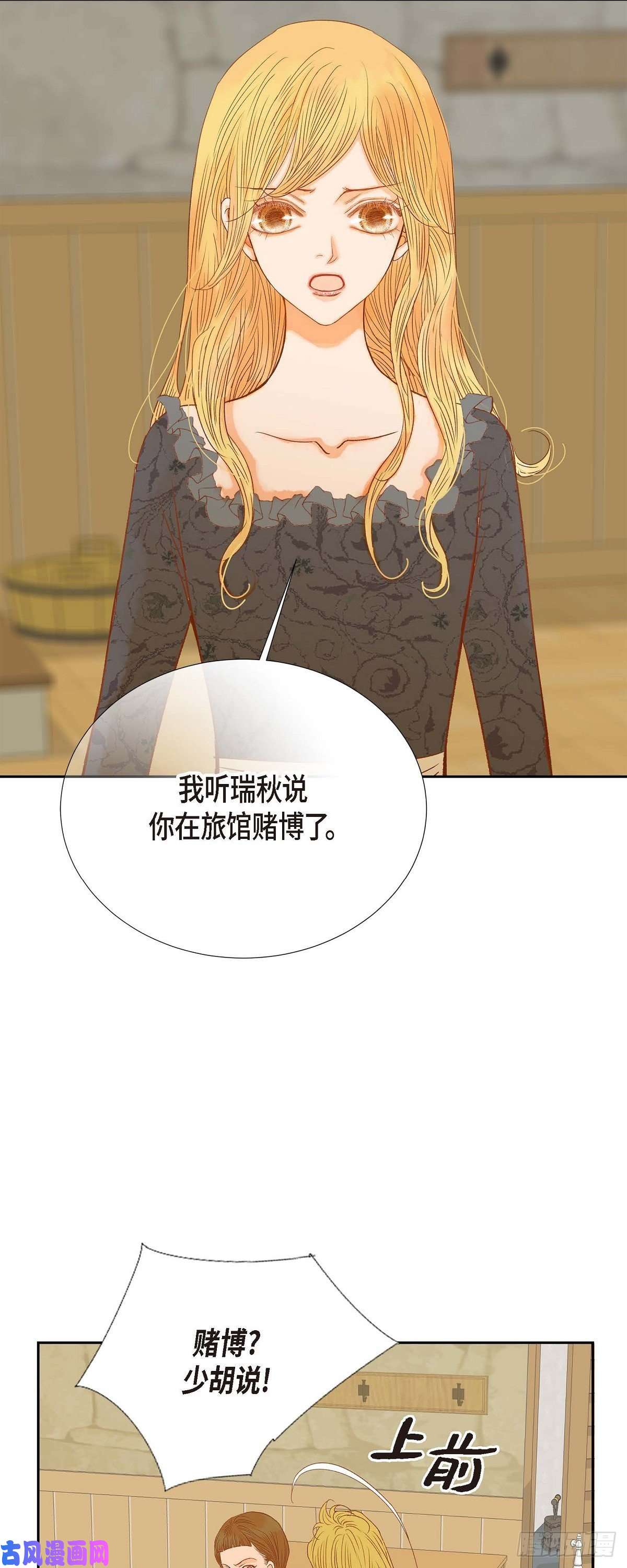 美女是野兽第22话 村子里的第一美女