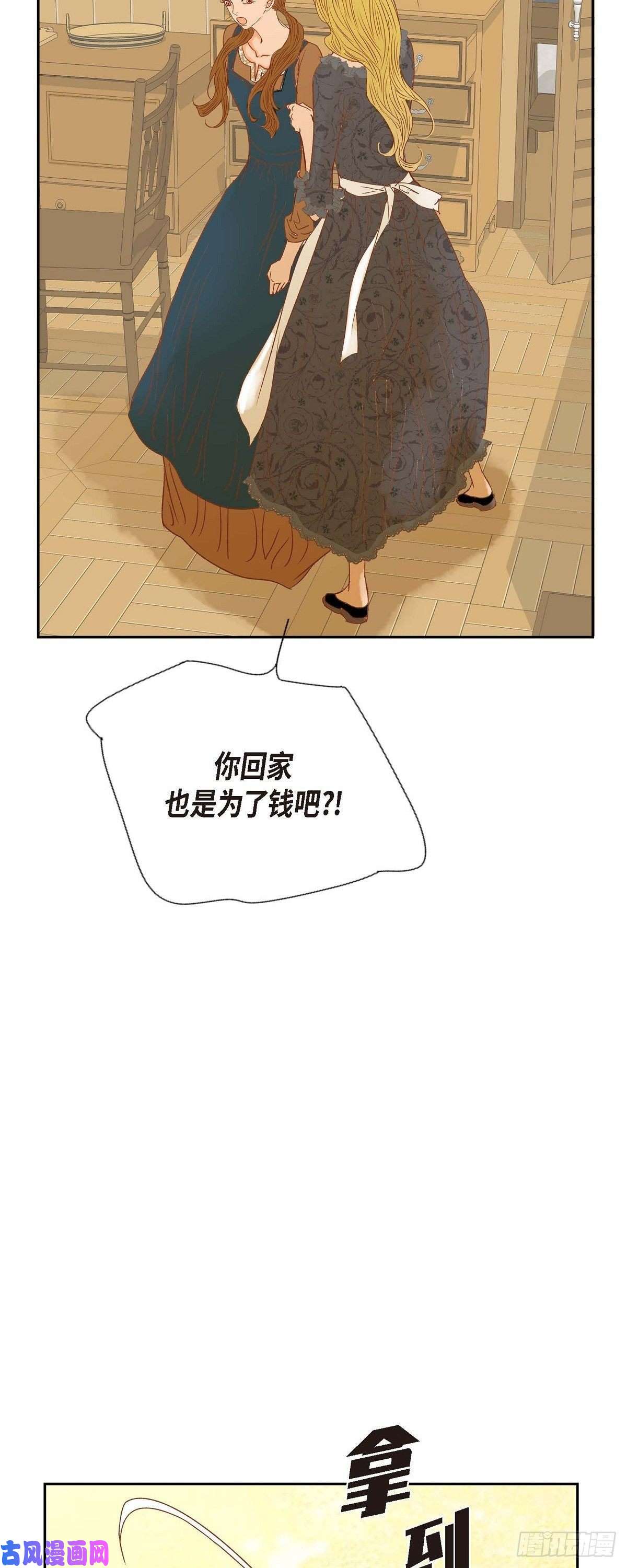 美女是野兽第22话 村子里的第一美女