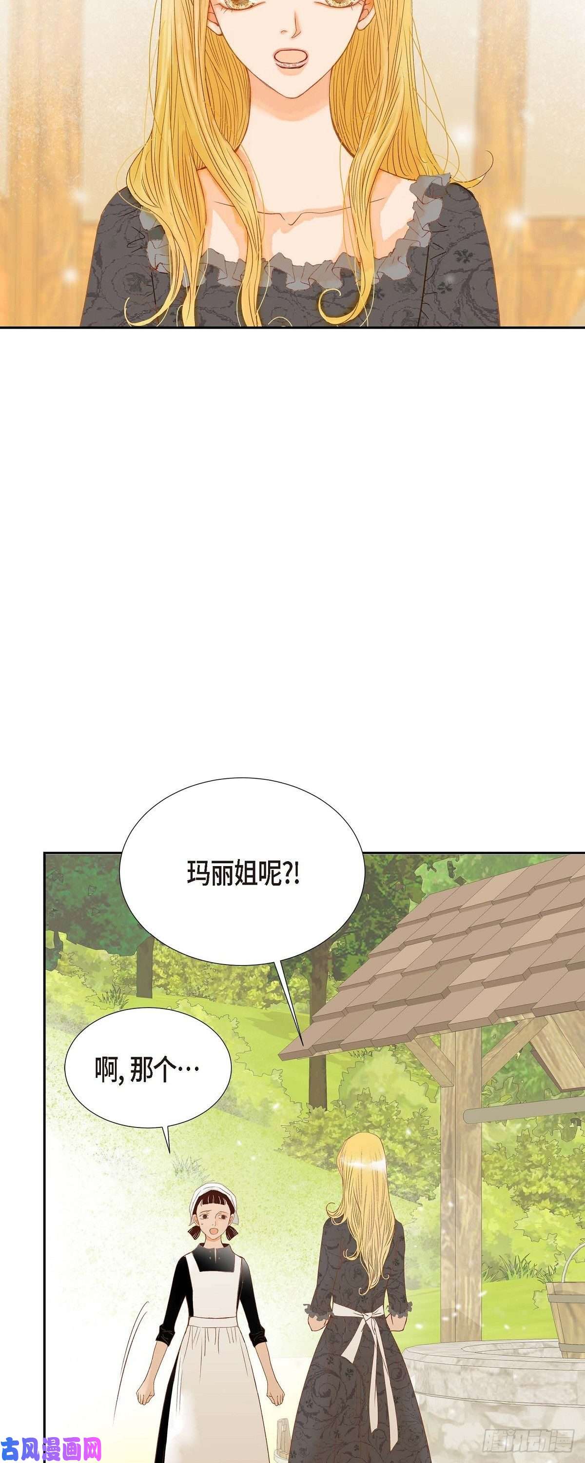 美女是野兽第22话 村子里的第一美女