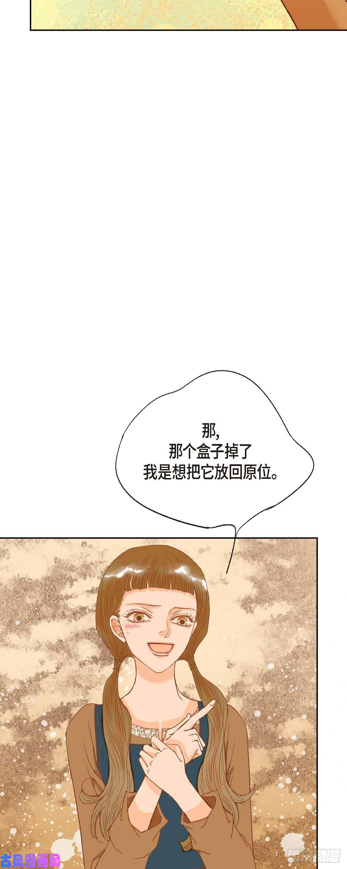 美女是野兽第22话 村子里的第一美女