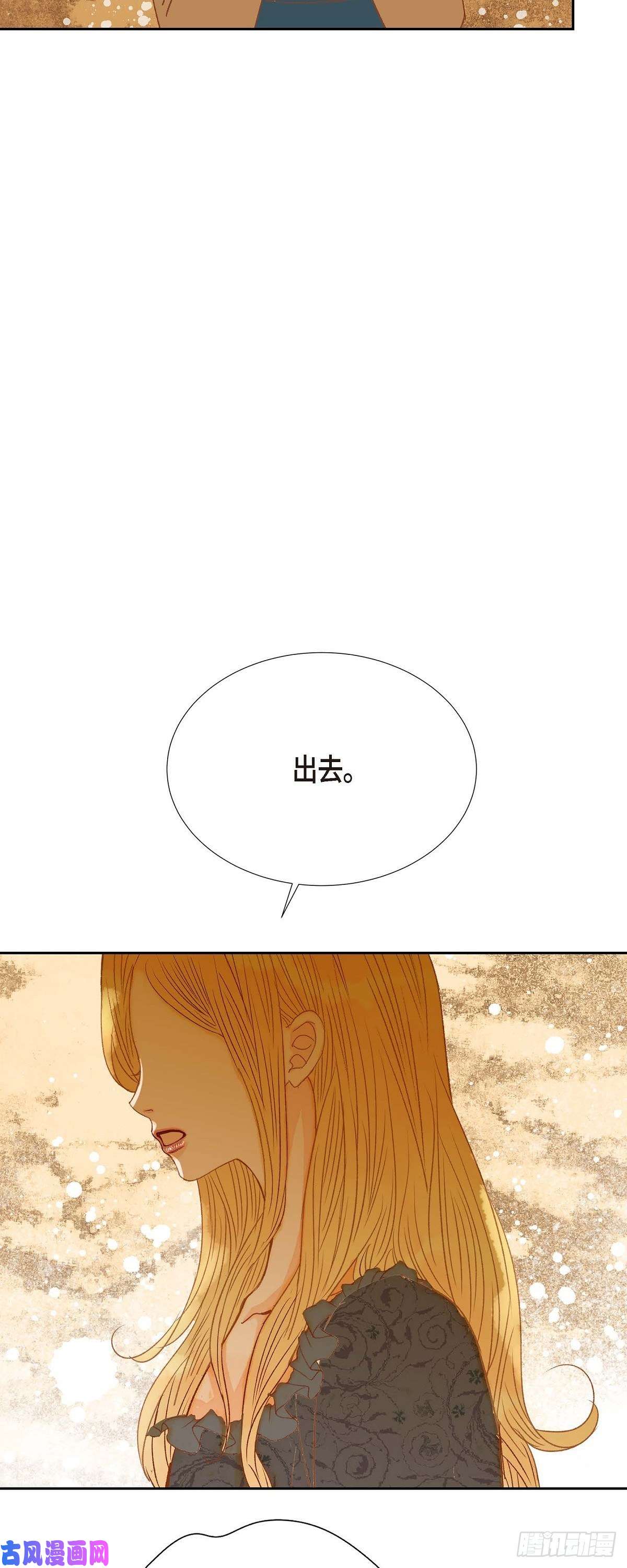 美女是野兽第22话 村子里的第一美女