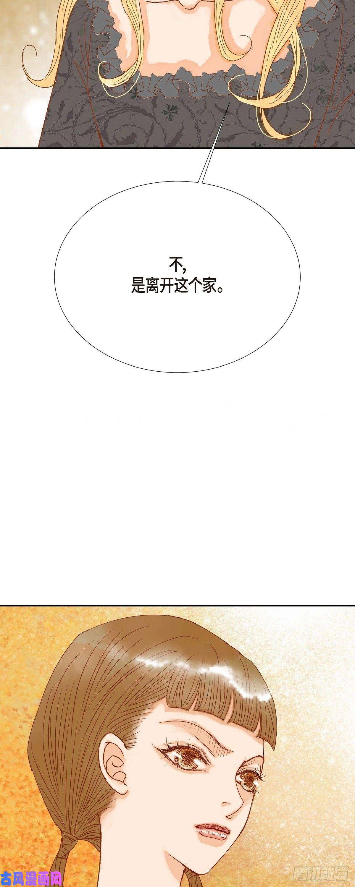 美女是野兽第22话 村子里的第一美女