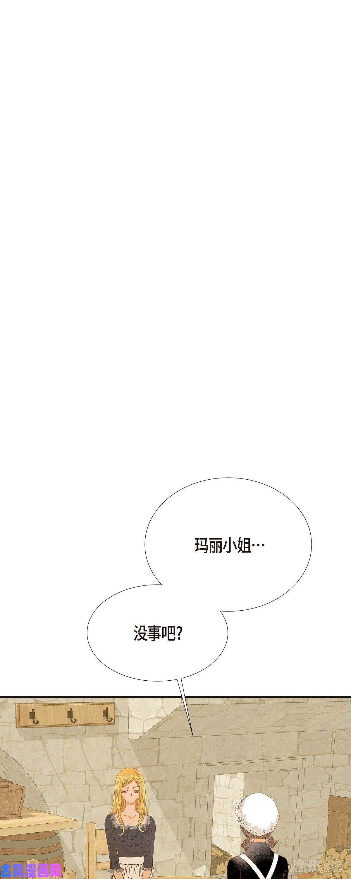 美女是野兽第22话 村子里的第一美女