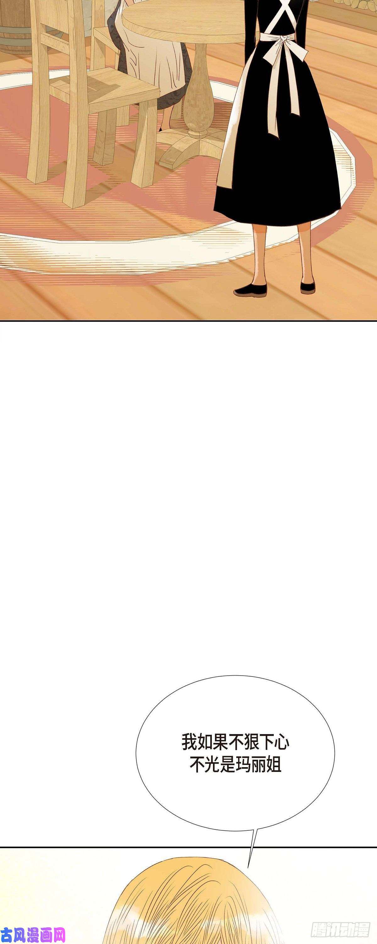 美女是野兽第22话 村子里的第一美女