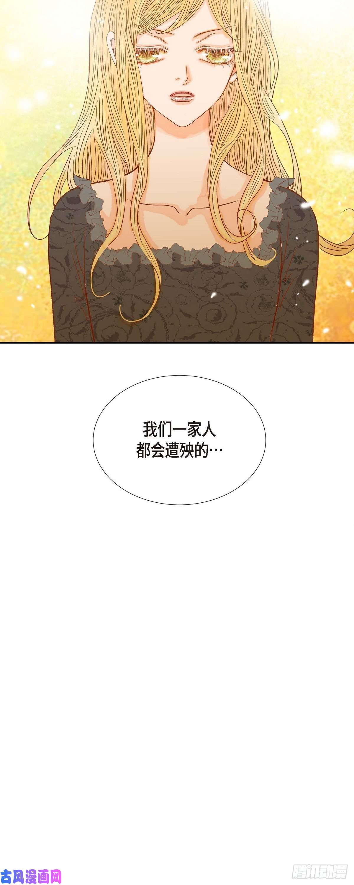 美女是野兽第22话 村子里的第一美女