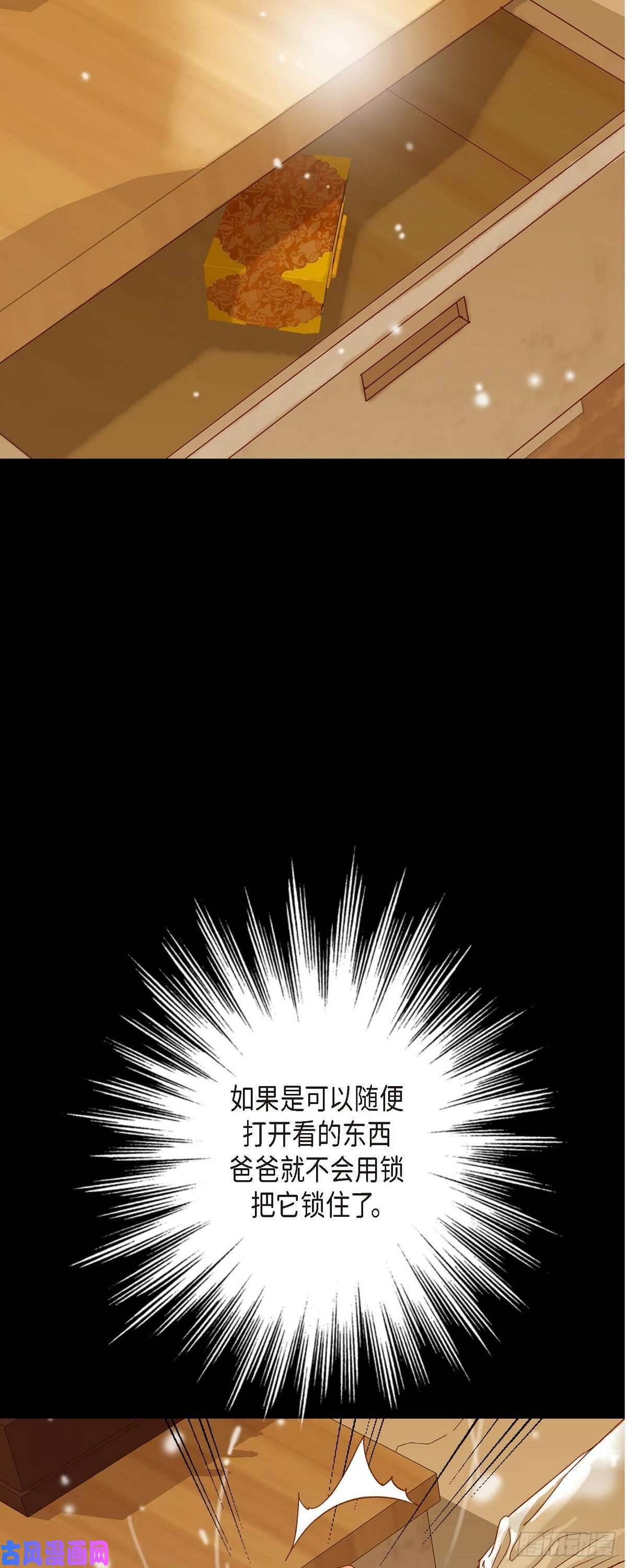 美女是野兽第22话 村子里的第一美女