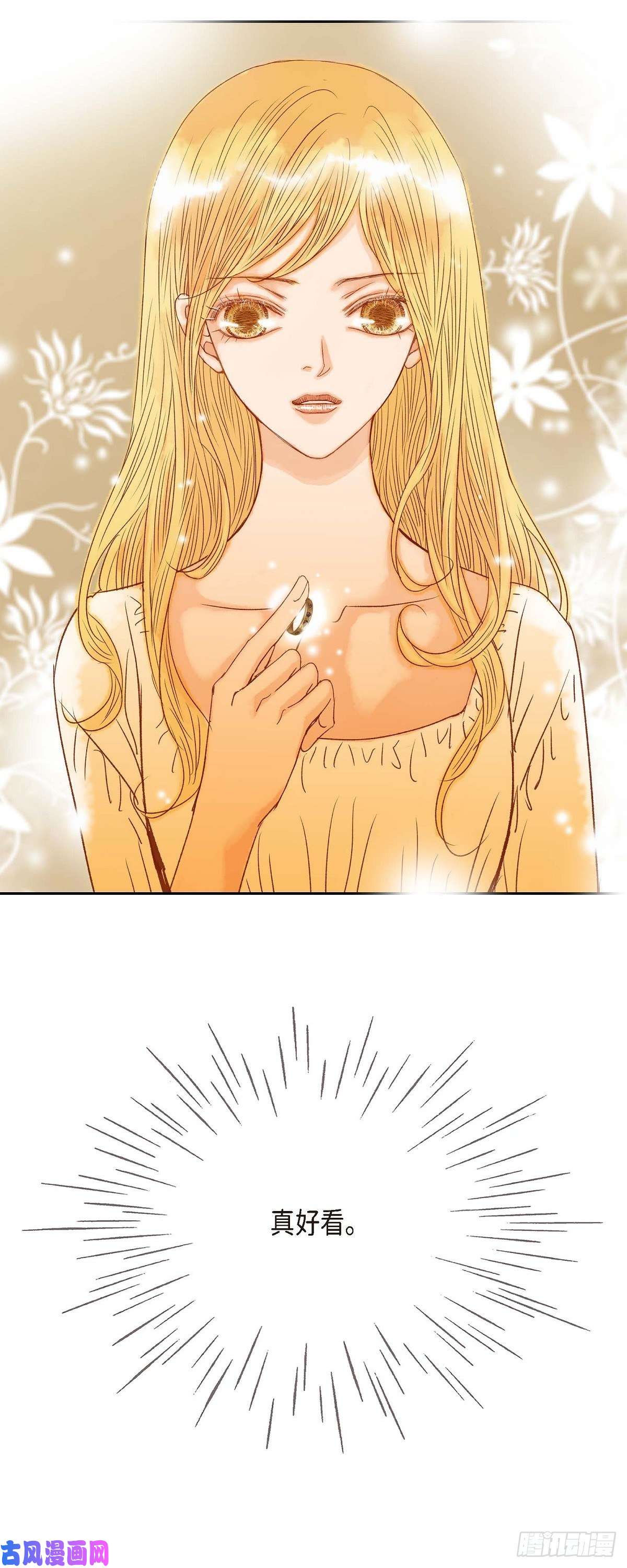 美女是野兽第22话 村子里的第一美女