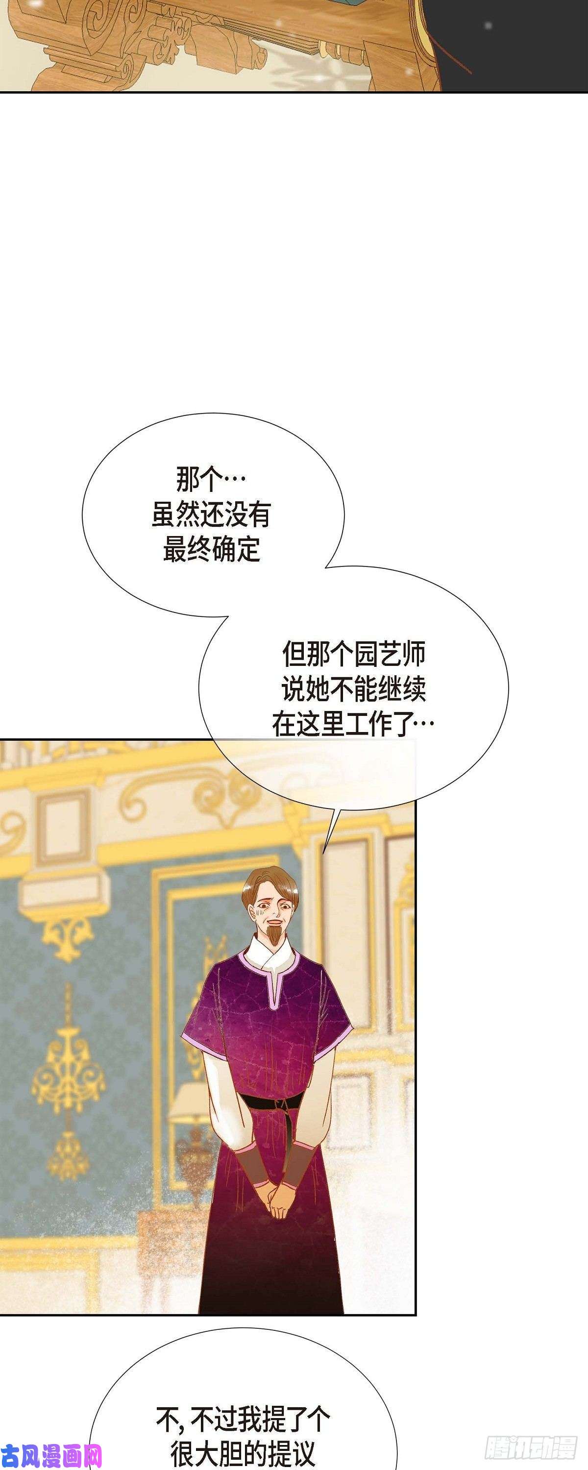 美女是野兽第22话 村子里的第一美女