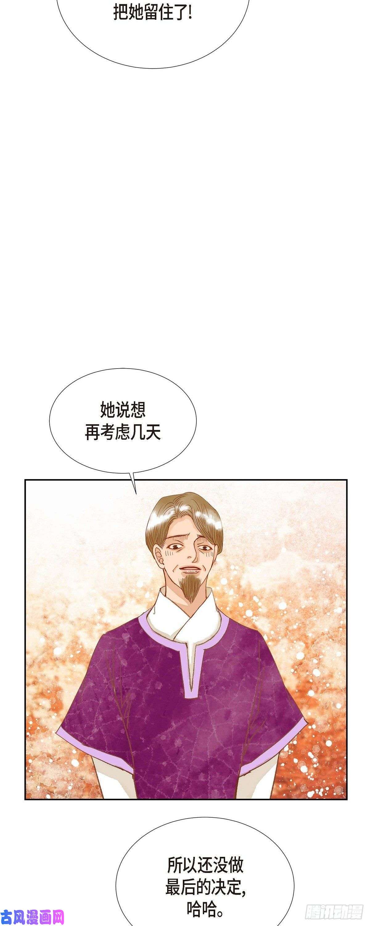 美女是野兽第22话 村子里的第一美女